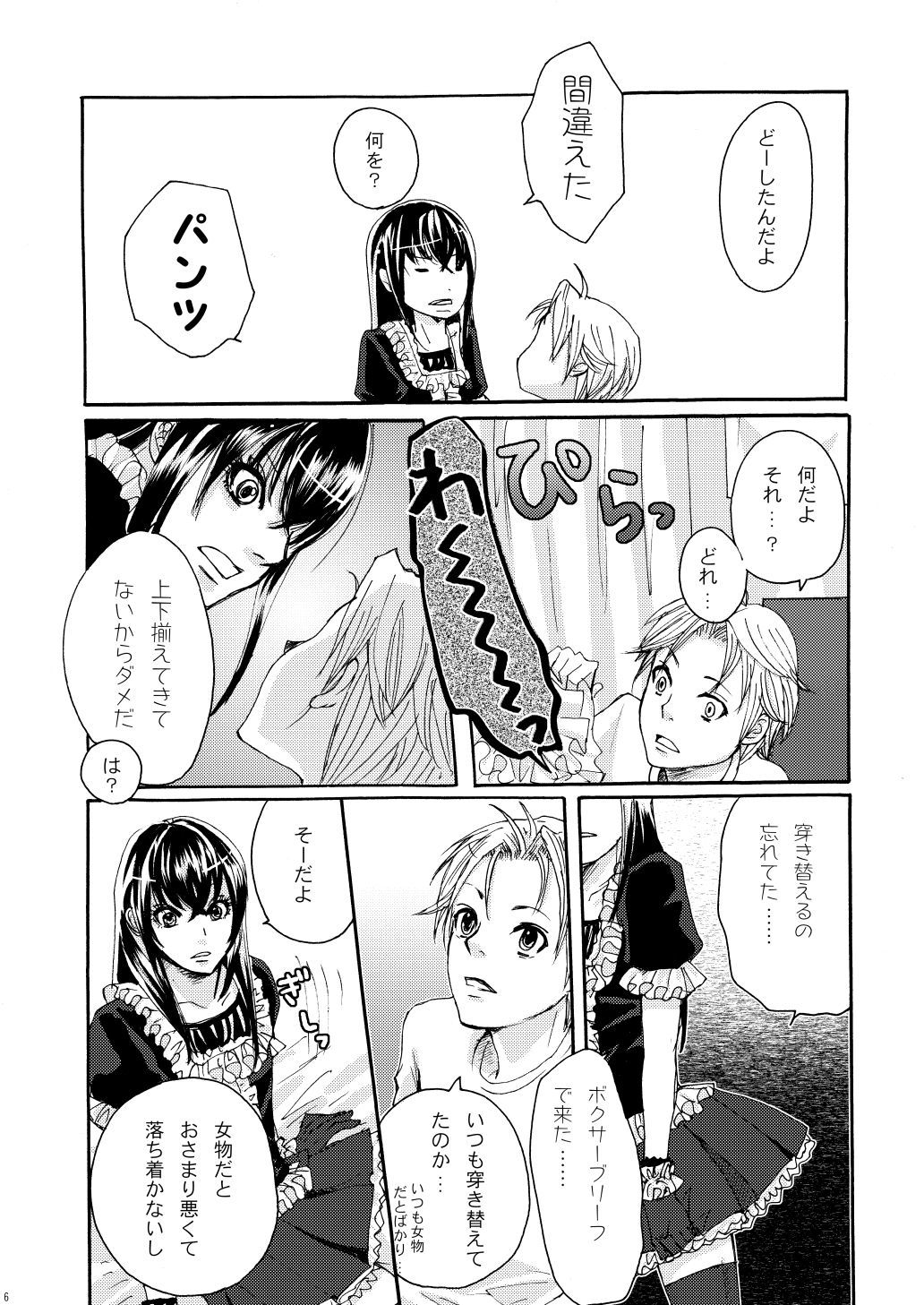 ショーツショーツ