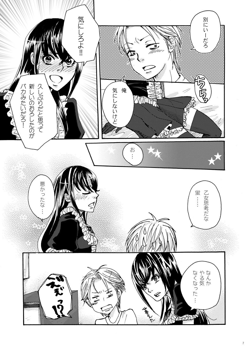 ショーツショーツ