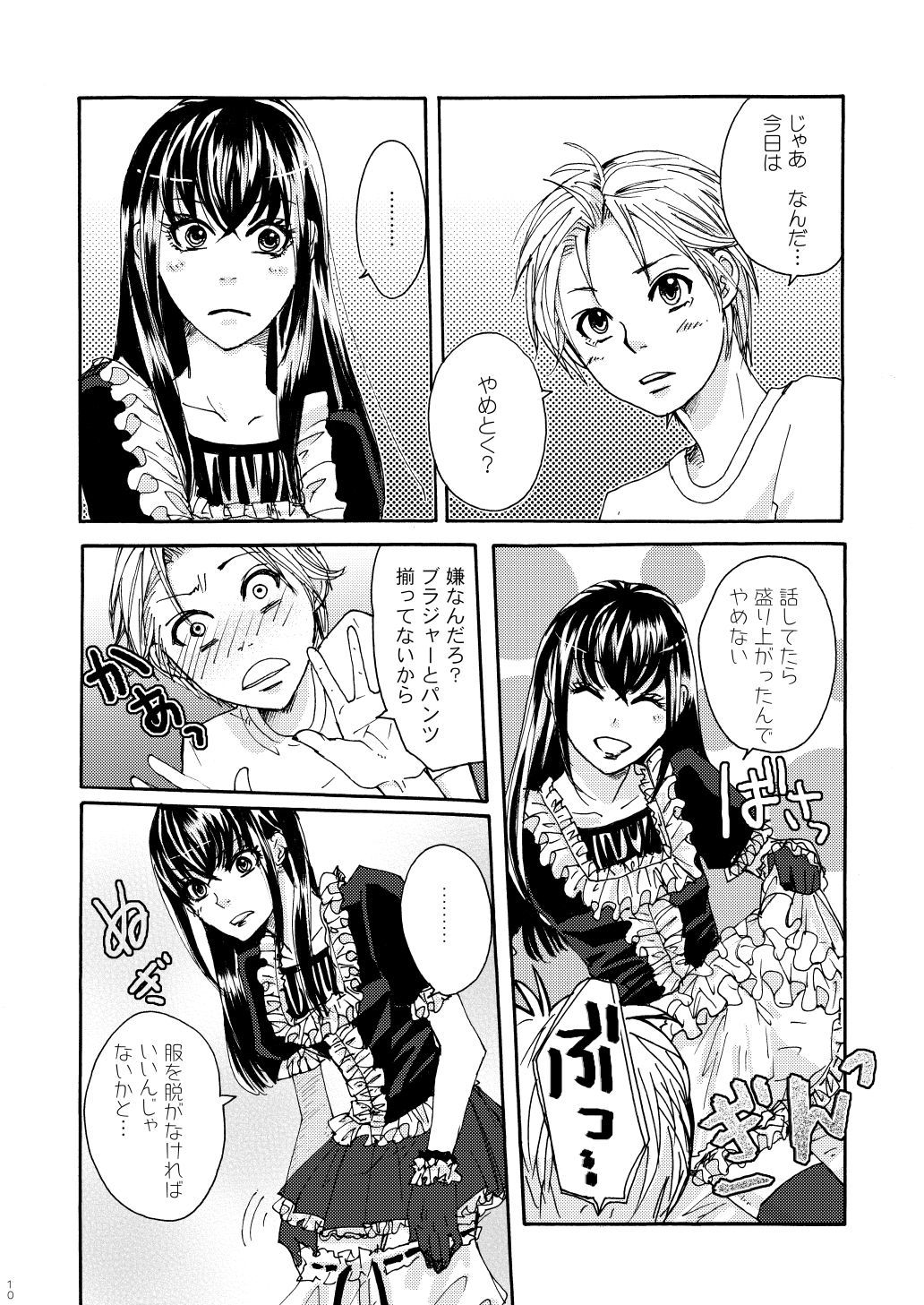 ショーツショーツ