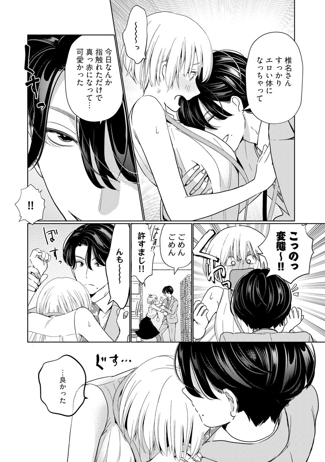 キョウニュウちゃんとキョウコン城師-カイシャでムサボリセックス-アクト。 2