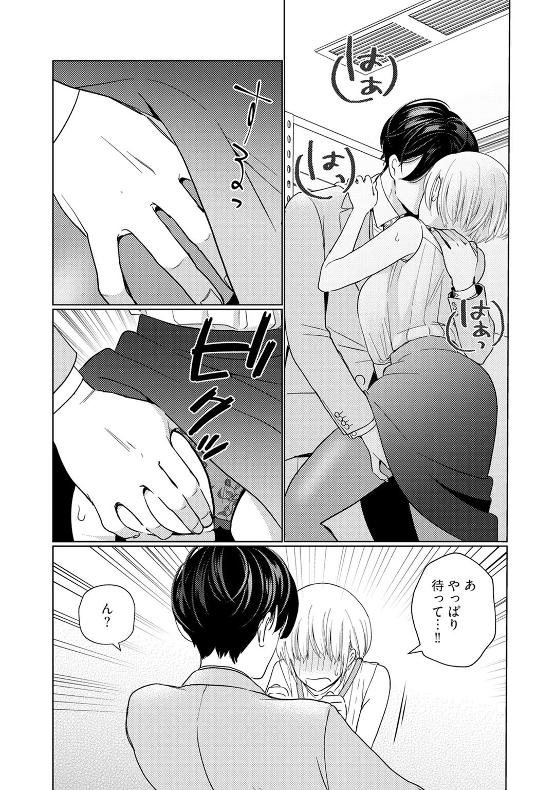 キョウニュウちゃんとキョウコン城師-カイシャでムサボリセックス-アクト。 2
