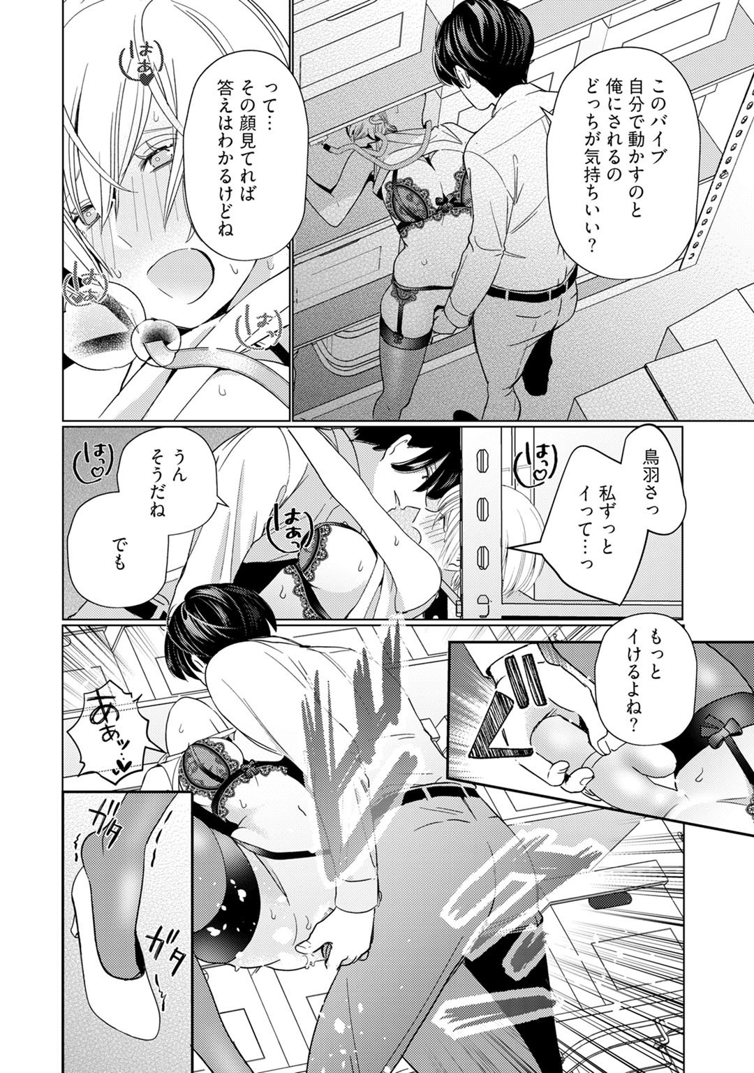 キョウニュウちゃんとキョウコン城師-カイシャでムサボリセックス-アクト。 2