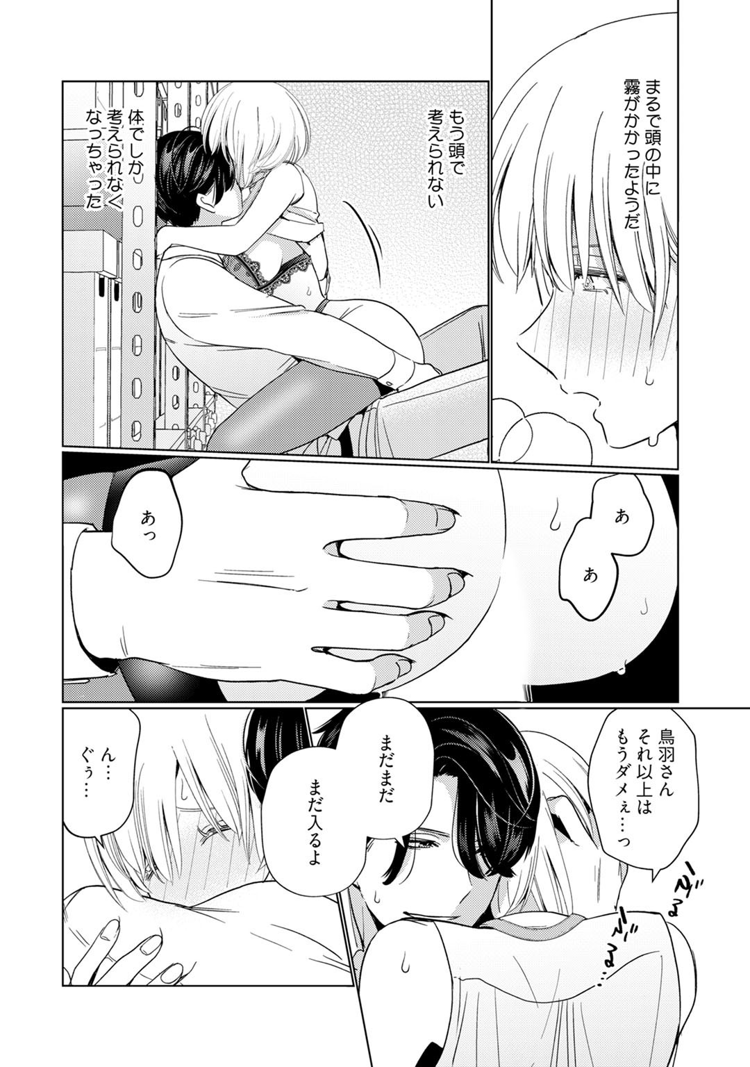 キョウニュウちゃんとキョウコン城師-カイシャでムサボリセックス-アクト。 2