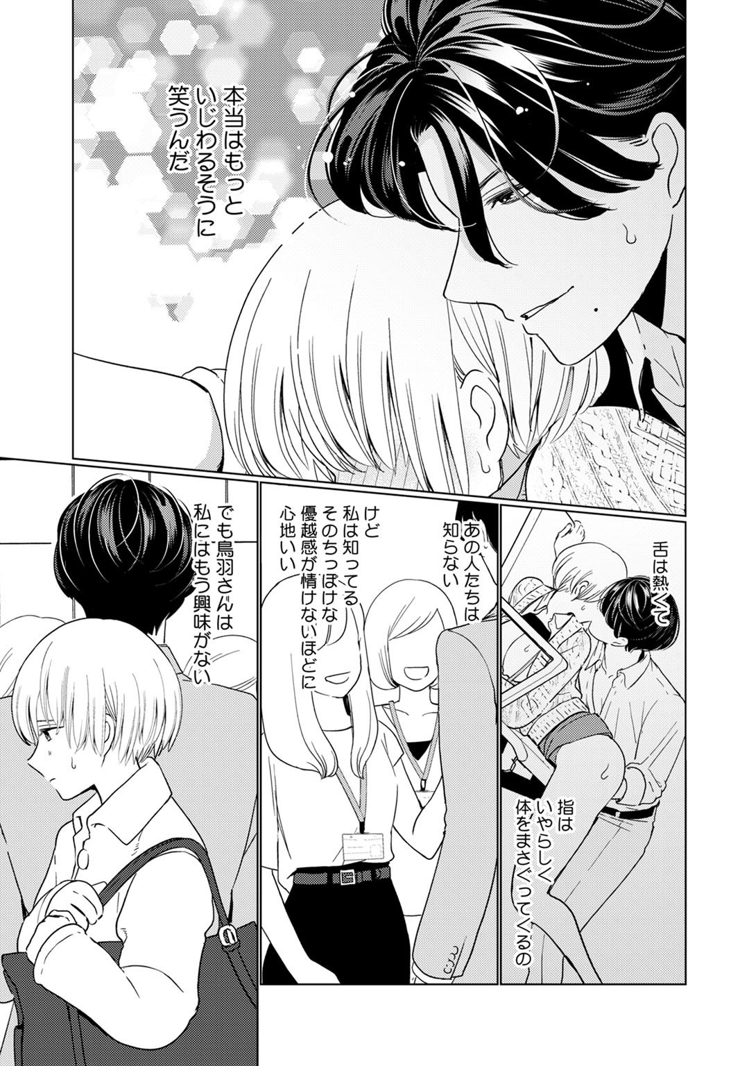キョウニュウちゃんとキョウコン城師-カイシャでムサボリセックス-アクト。 2