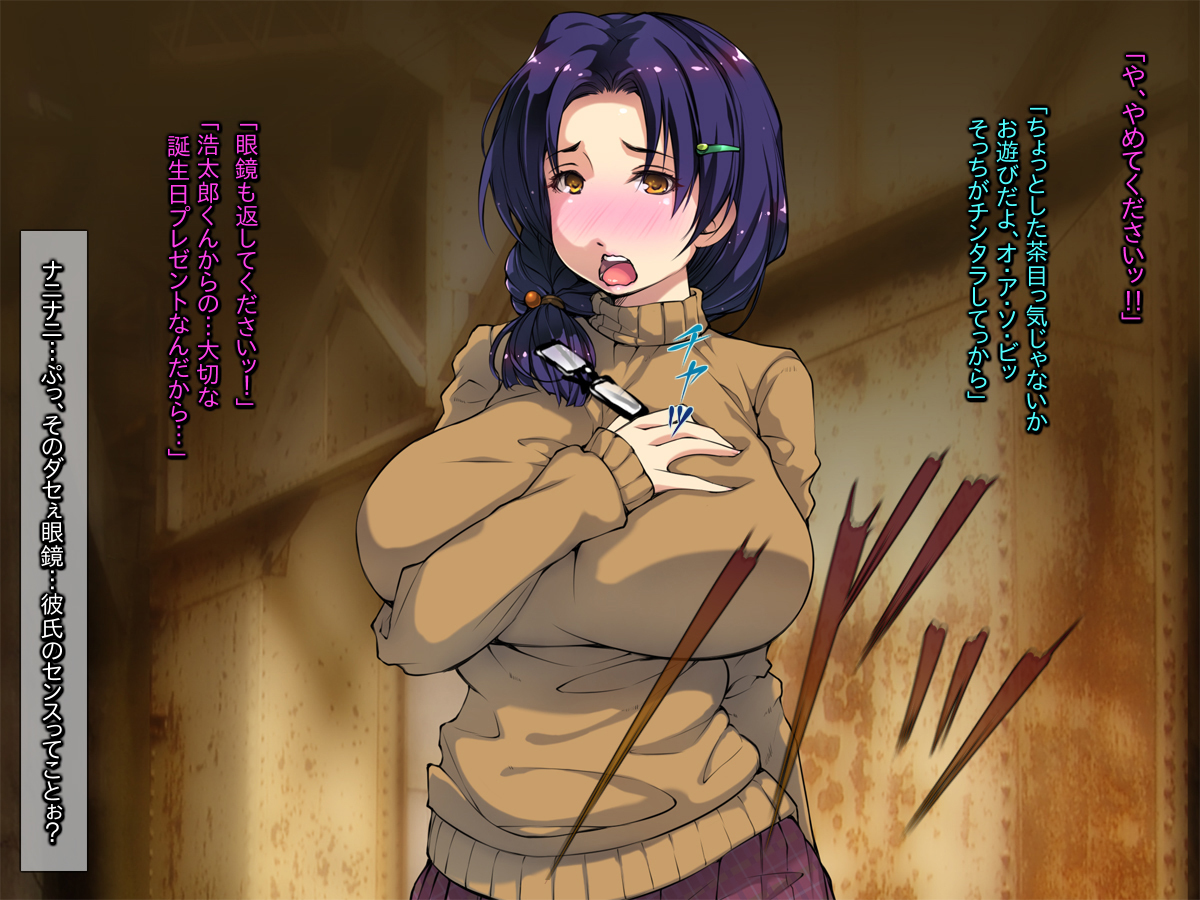 三田さらって〜じみおっぱいむすめをかれしの前でねと〜 三田さらって〜じみおっぱいむすめをかれしの前でねと〜