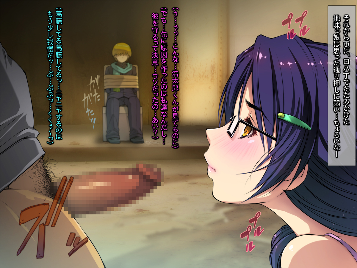三田さらって〜じみおっぱいむすめをかれしの前でねと〜 三田さらって〜じみおっぱいむすめをかれしの前でねと〜