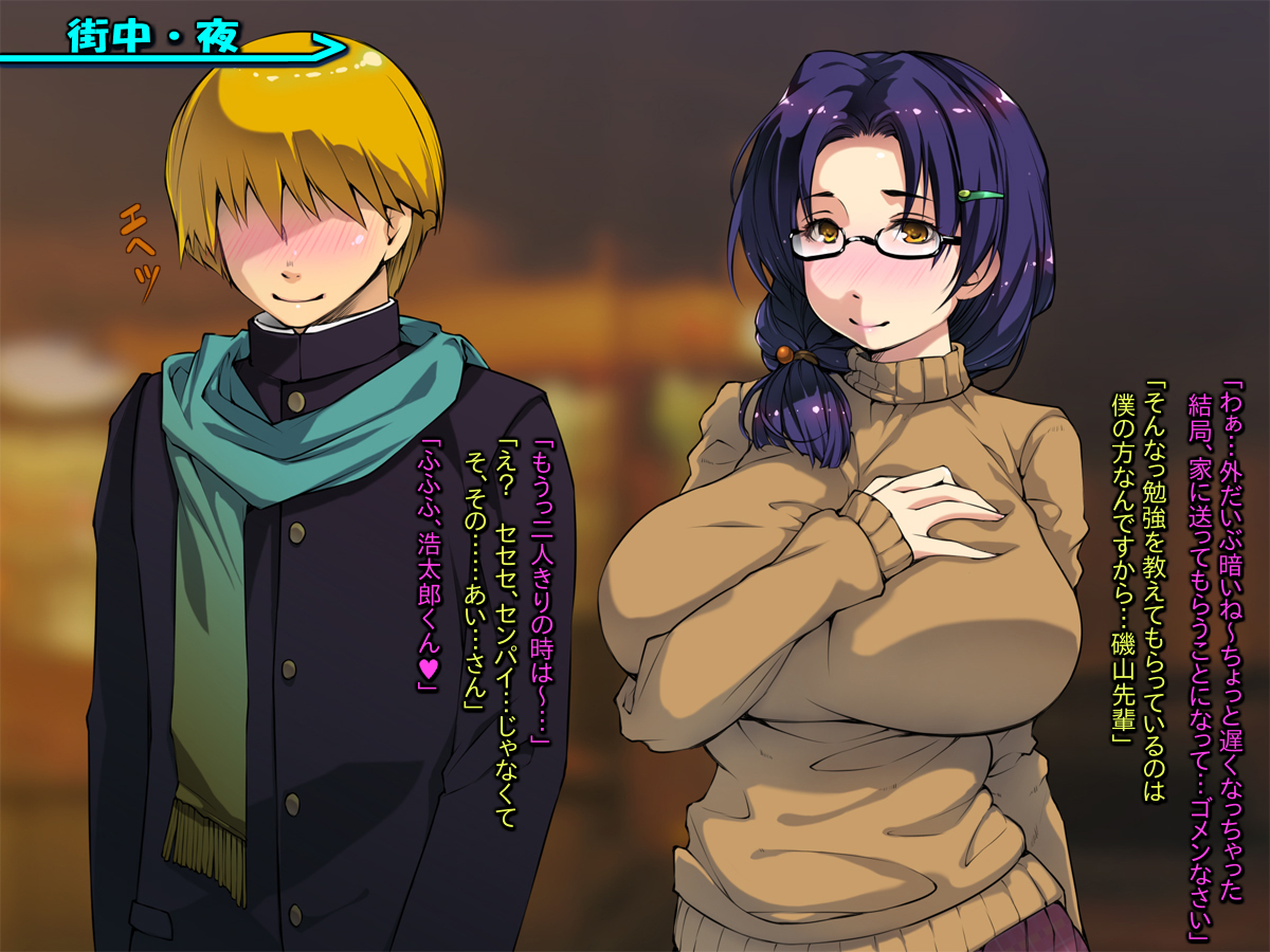 三田さらって〜じみおっぱいむすめをかれしの前でねと〜 三田さらって〜じみおっぱいむすめをかれしの前でねと〜