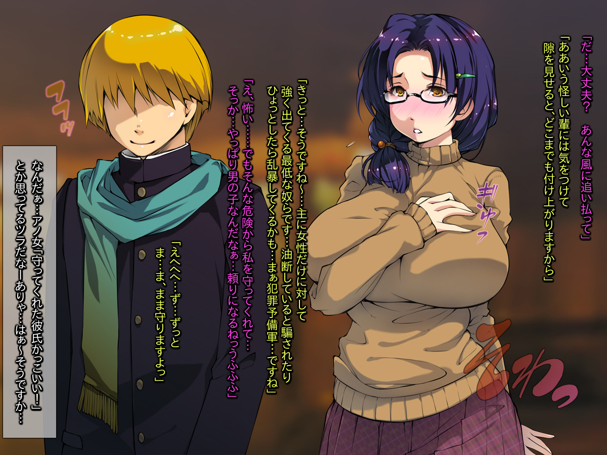 三田さらって〜じみおっぱいむすめをかれしの前でねと〜 三田さらって〜じみおっぱいむすめをかれしの前でねと〜