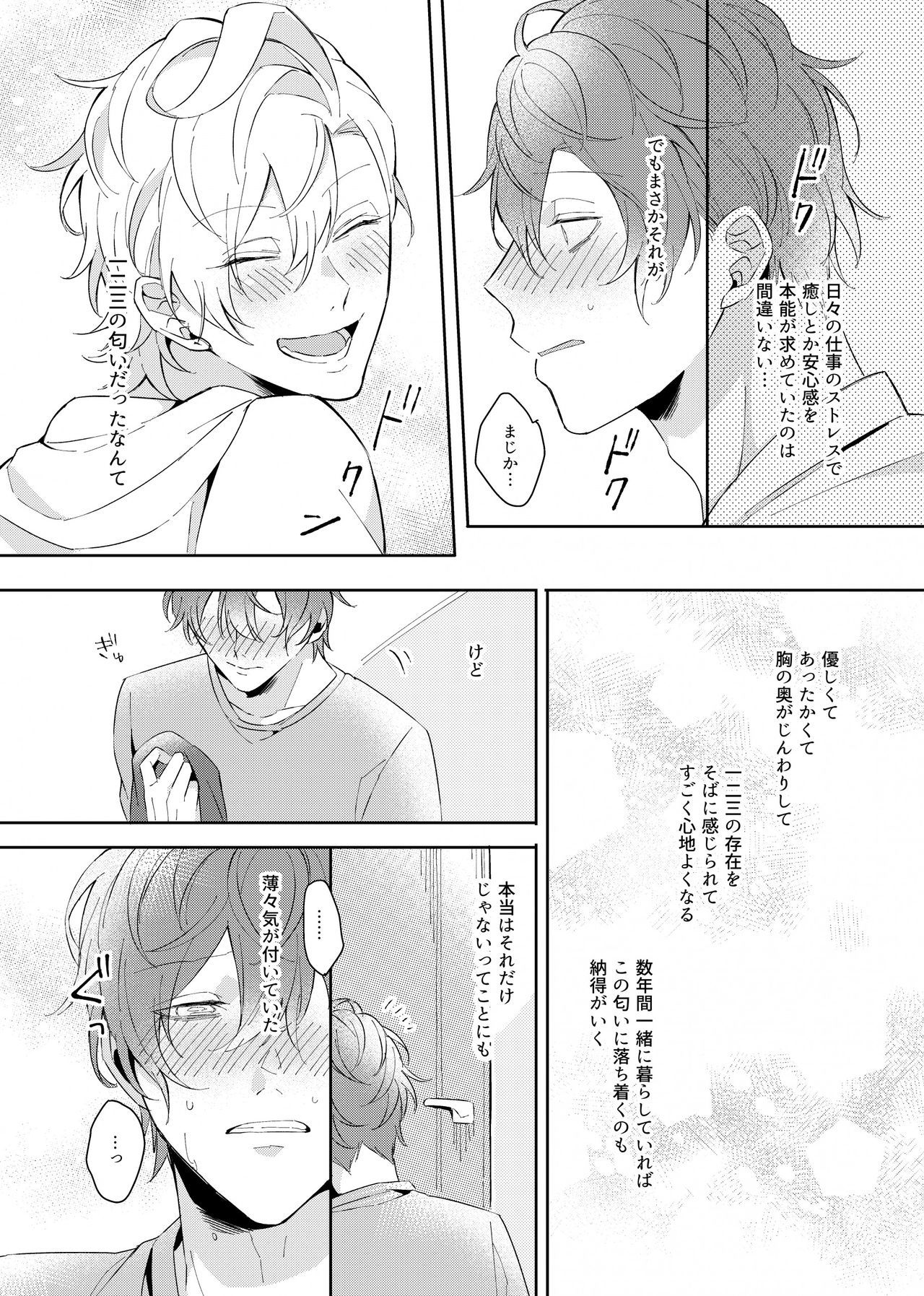 オサナジミプルースト