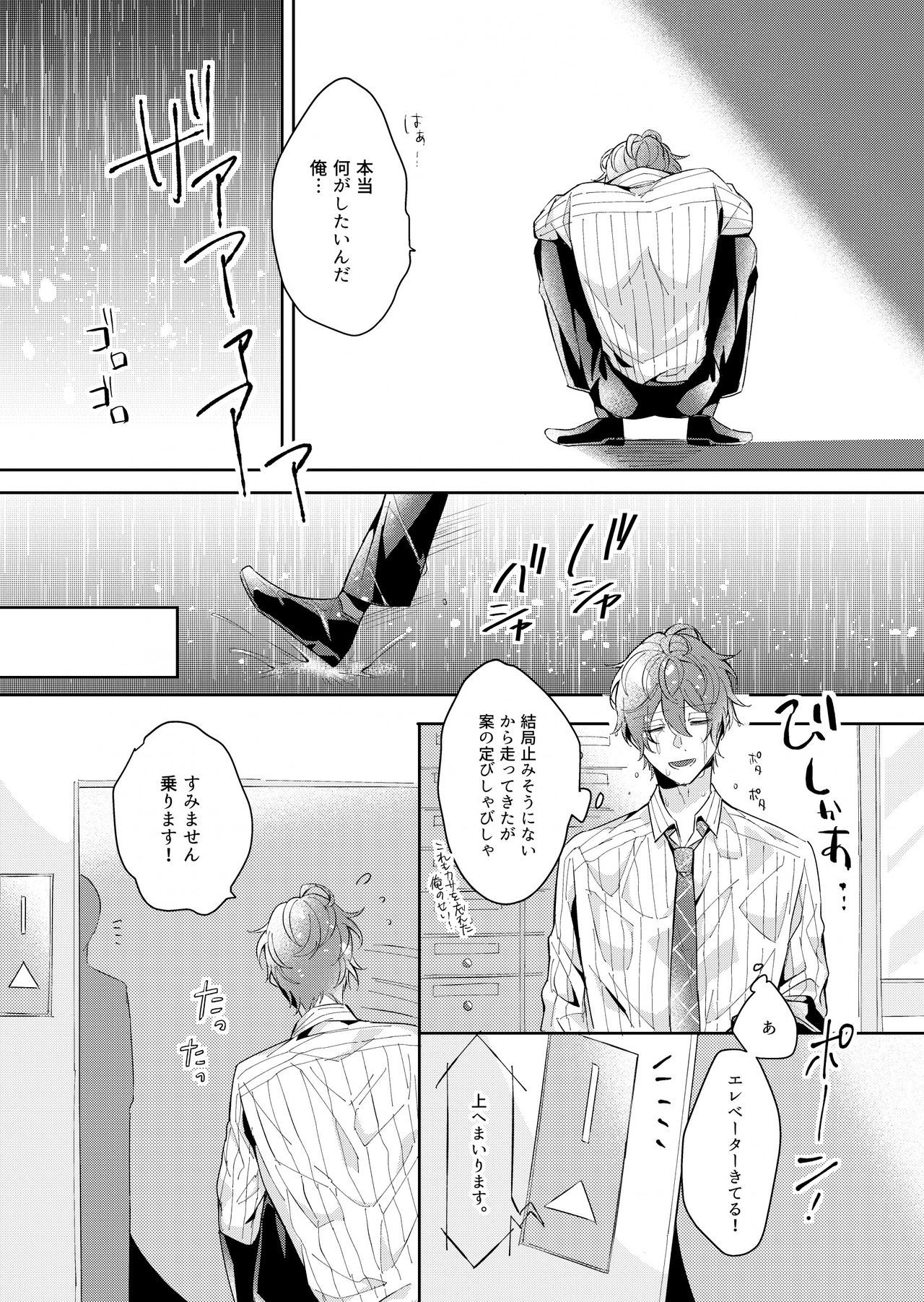 オサナジミプルースト