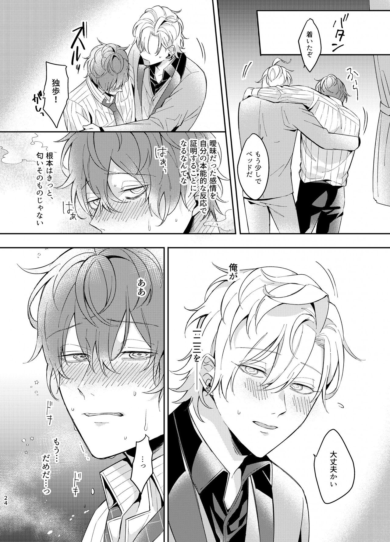 オサナジミプルースト
