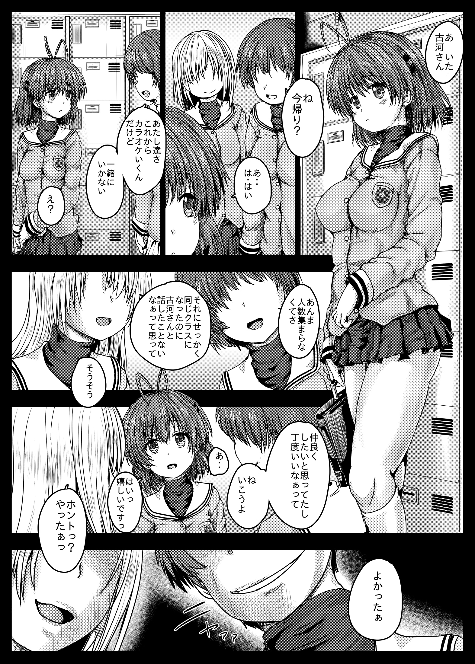 渚修段両条キロク