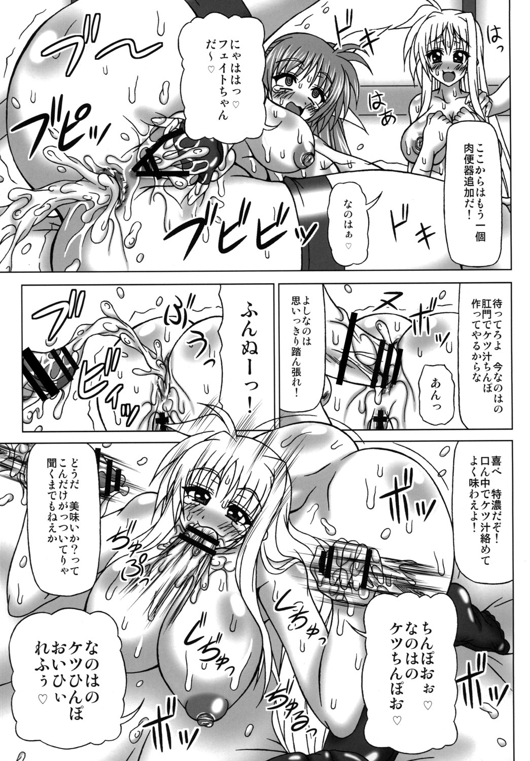 寝取られHAPPYRIDE！