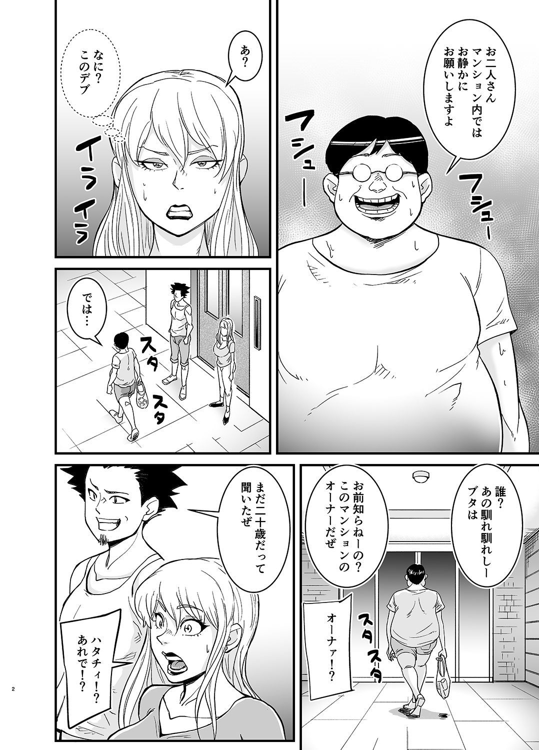 ネトラレ熟女マリナさん