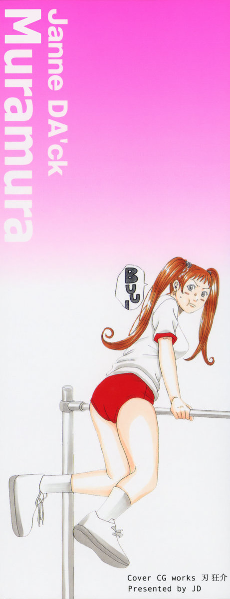 南海の恋王村村Ch.1-2