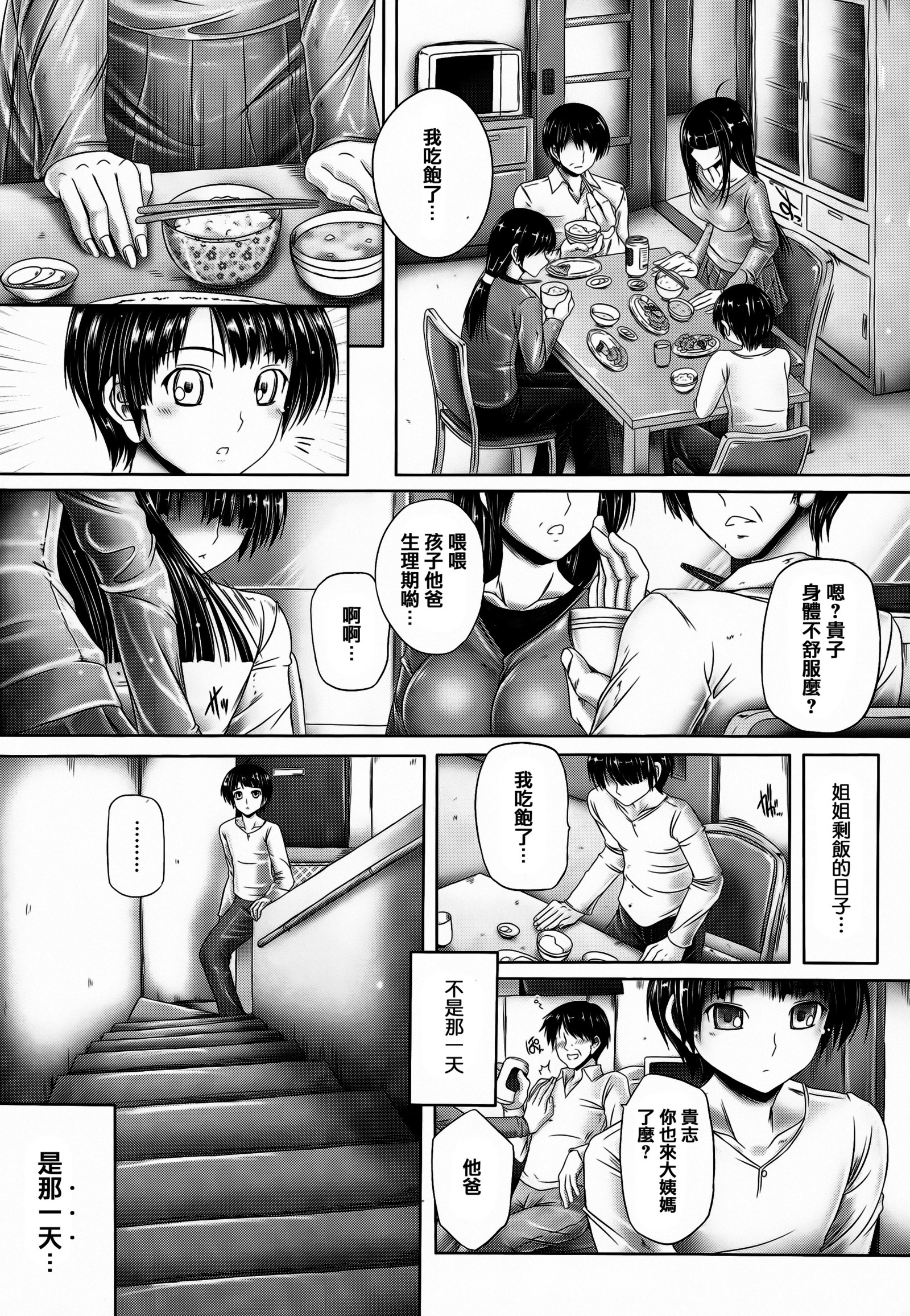 あねがイル木関 あねがイル木関