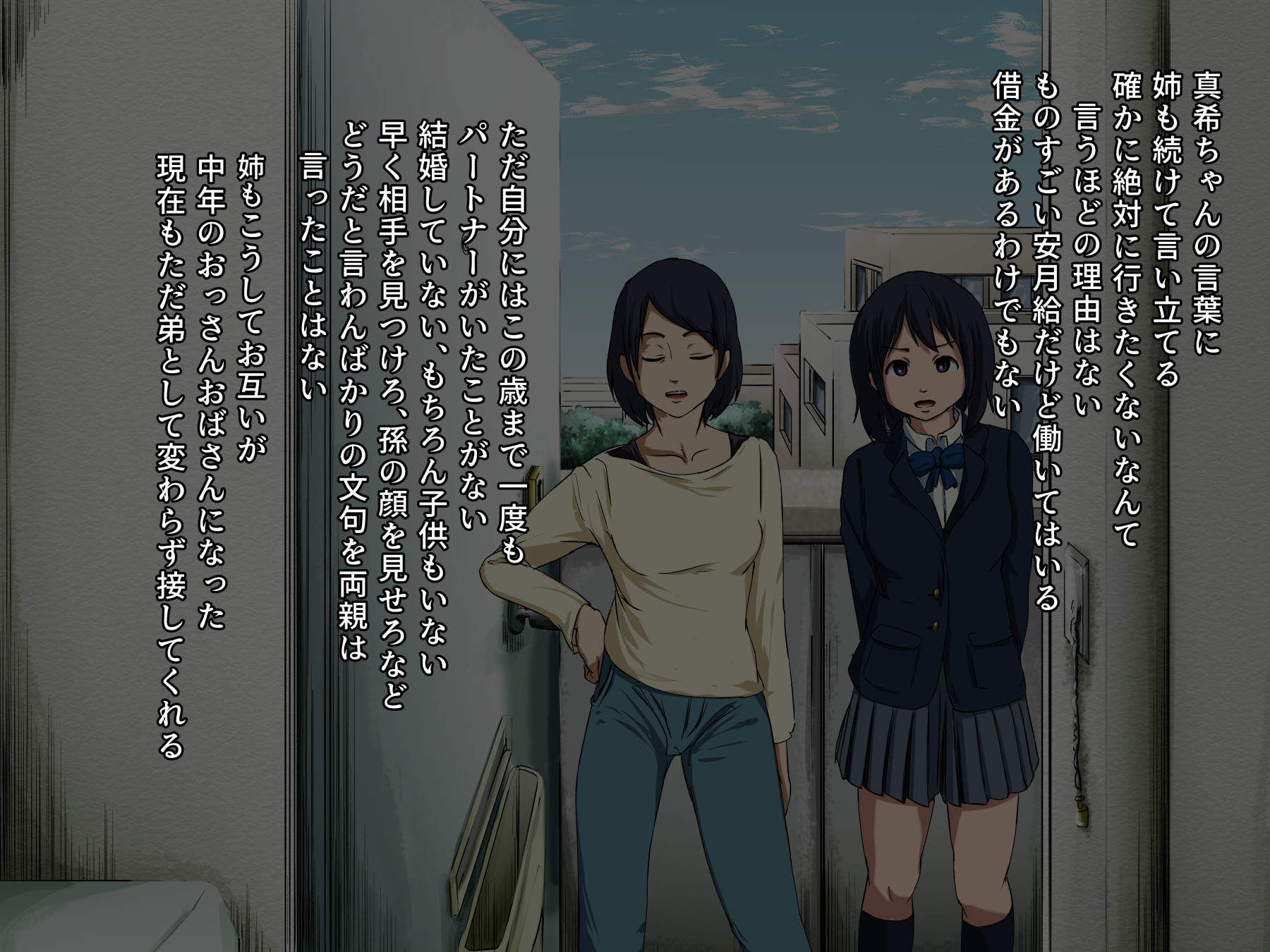 あなたの永遠に愛着のある姪