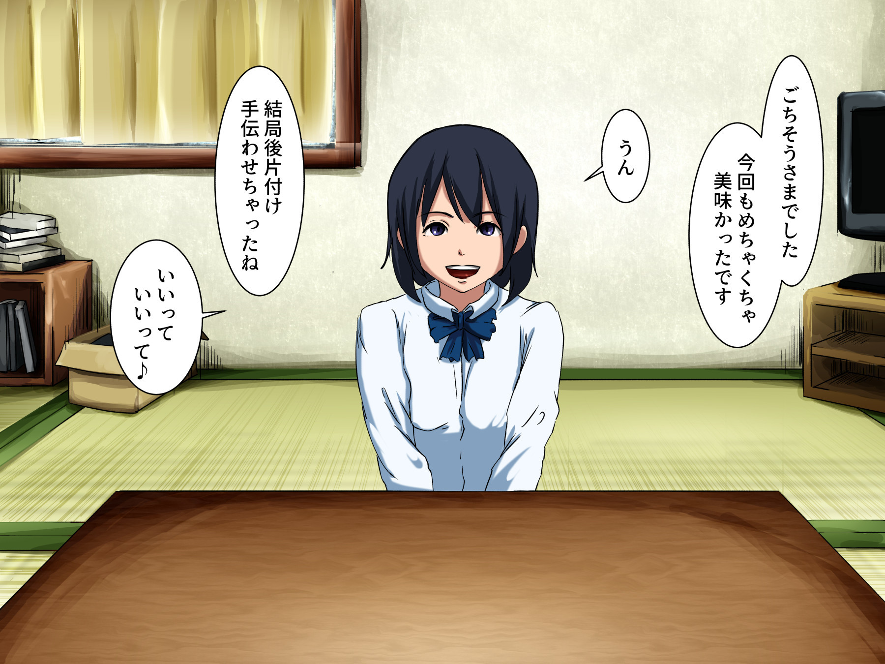 あなたの永遠に愛着のある姪