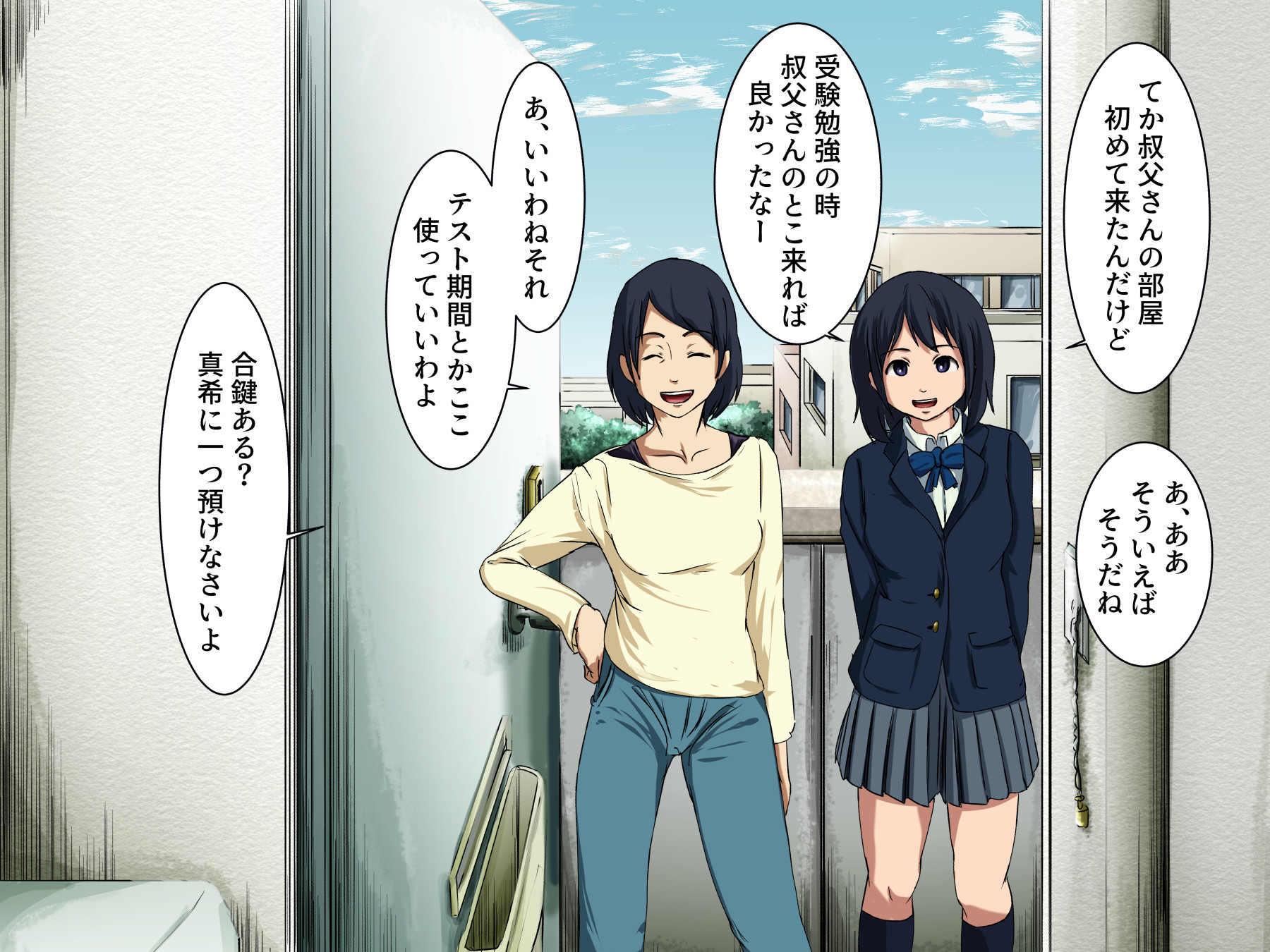 あなたの永遠に愛着のある姪