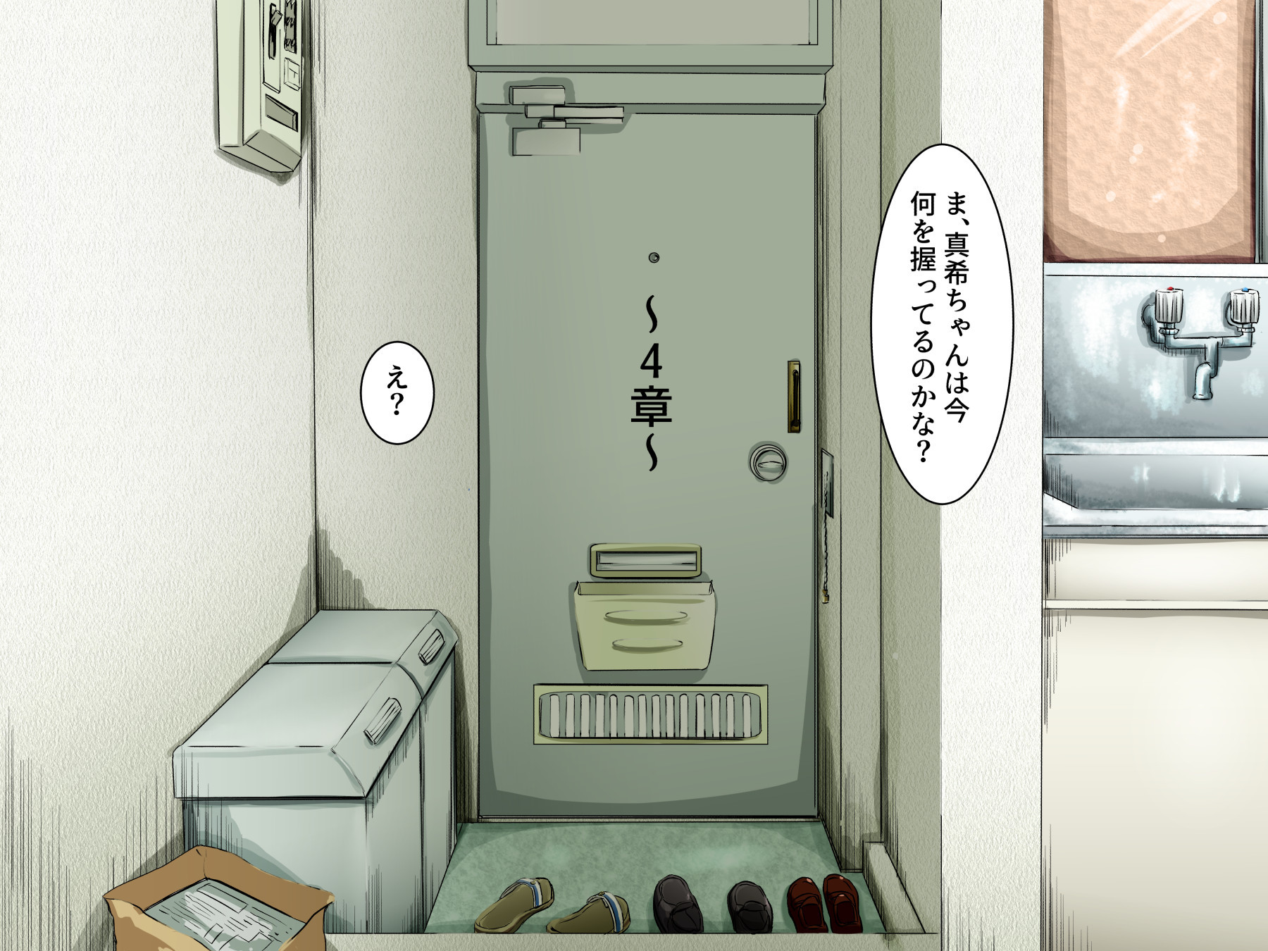 あなたの永遠に愛着のある姪