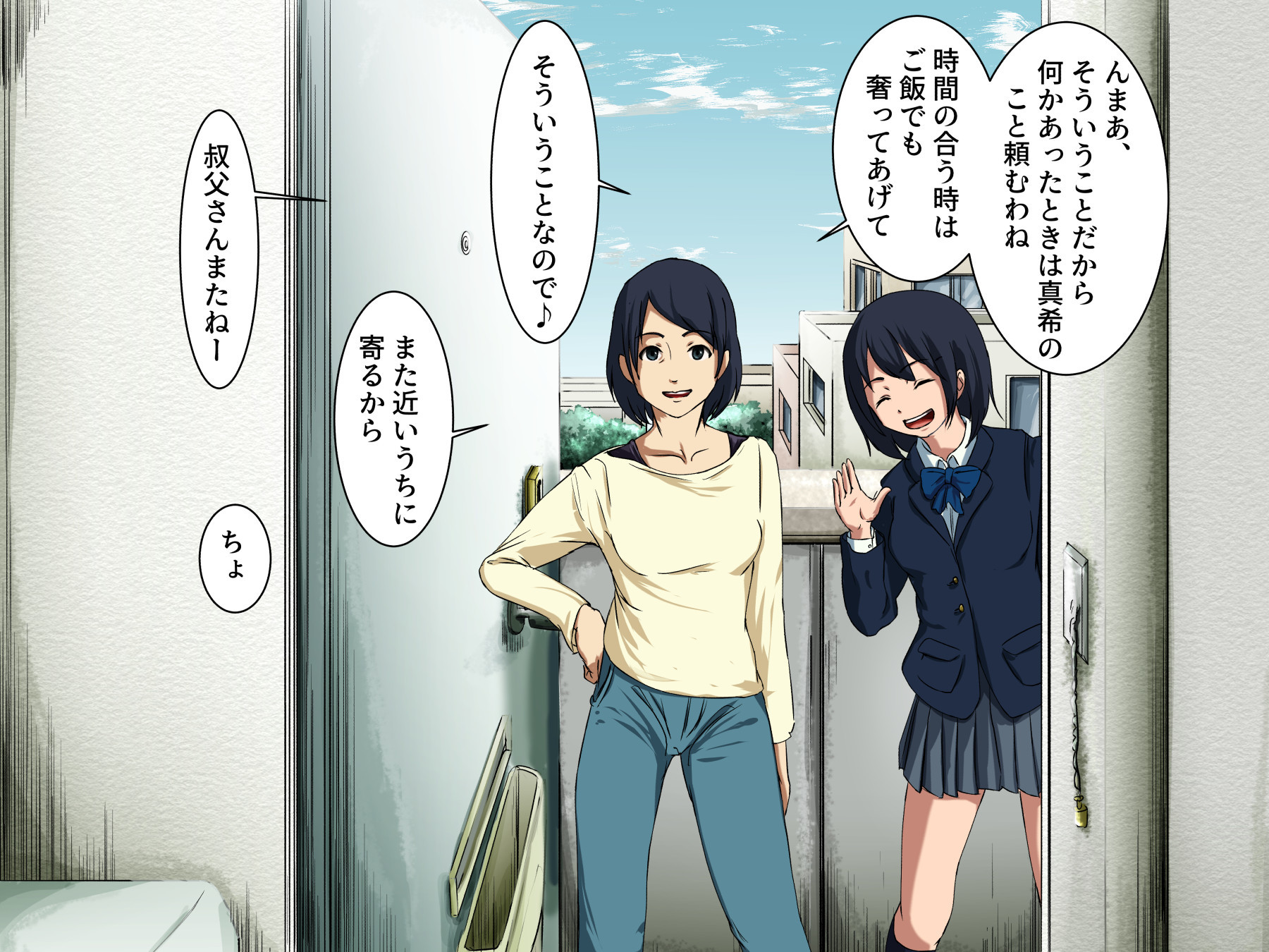 あなたの永遠に愛着のある姪