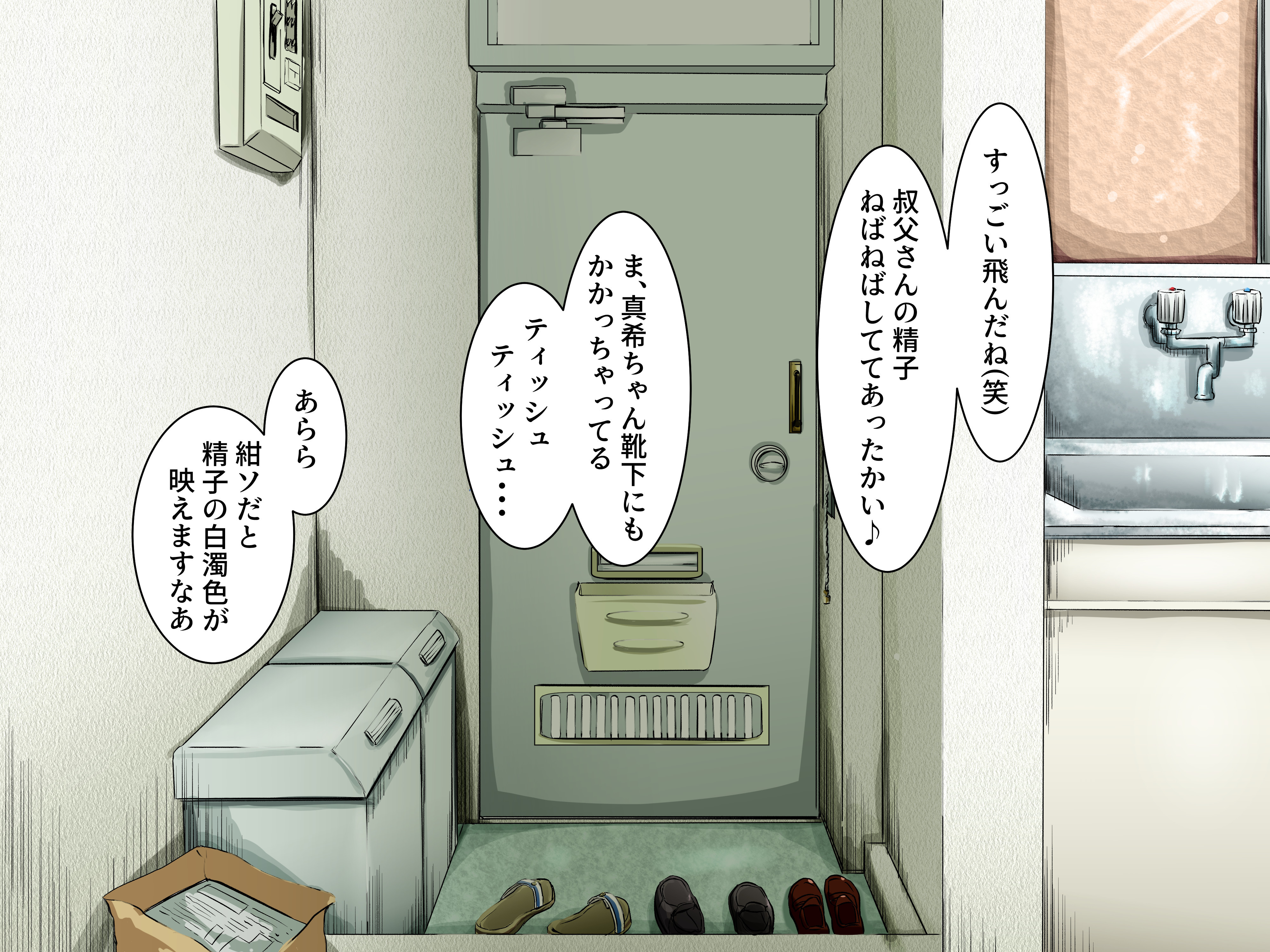 あなたの永遠に愛着のある姪