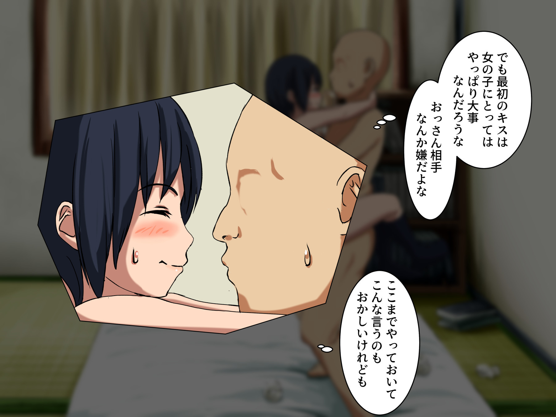 あなたの永遠に愛着のある姪