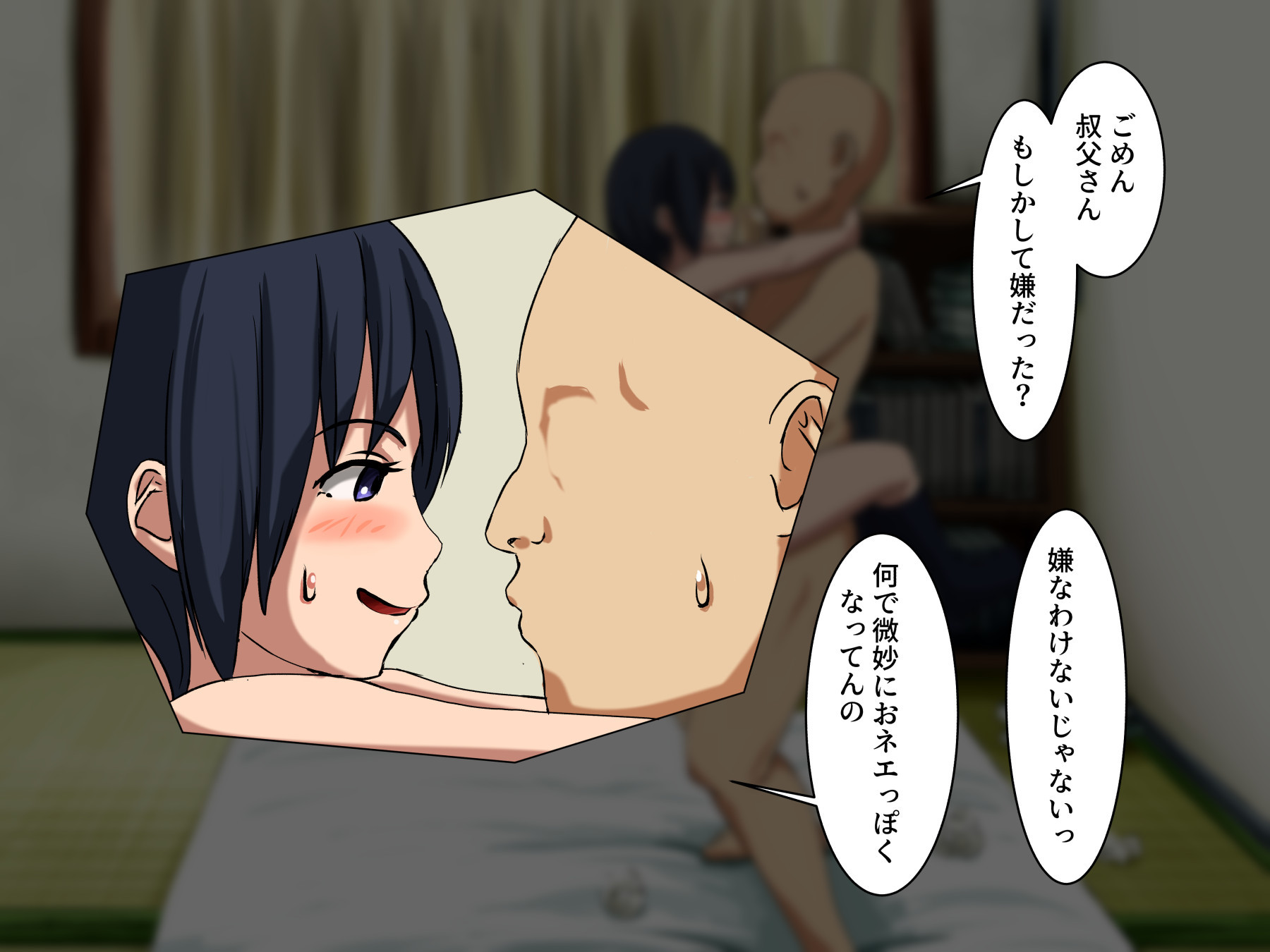 あなたの永遠に愛着のある姪