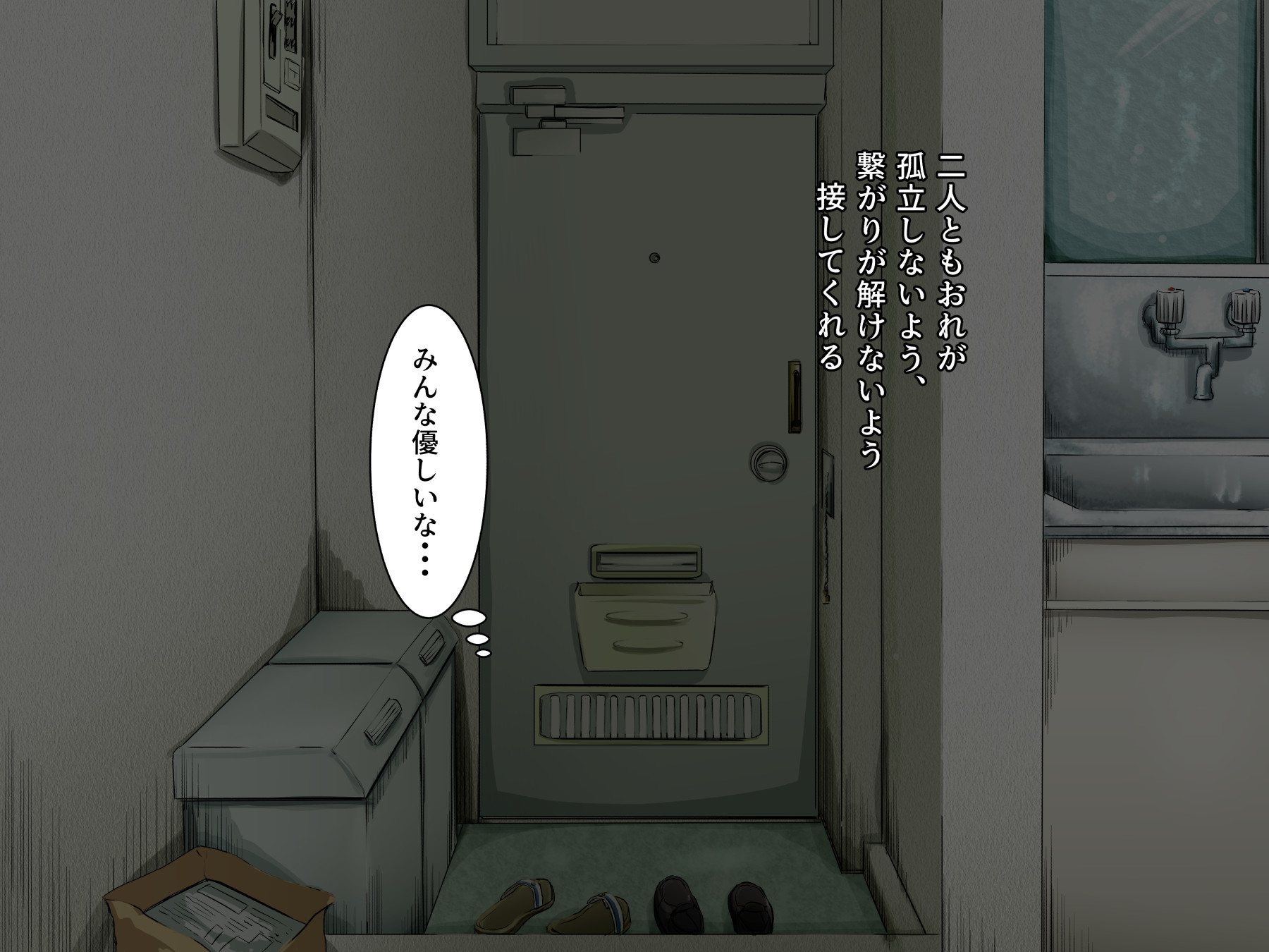 あなたの永遠に愛着のある姪