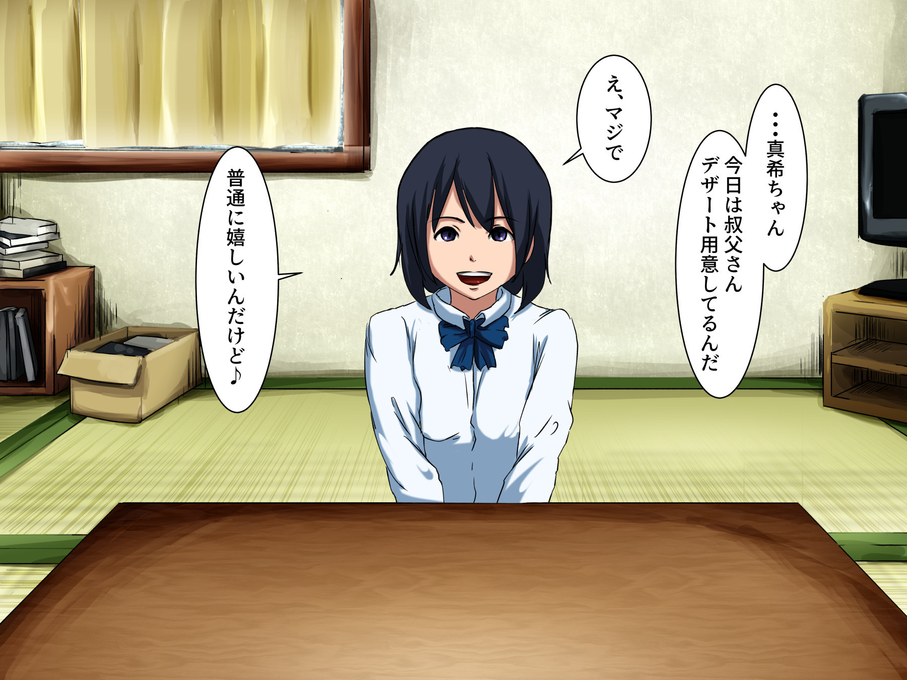あなたの永遠に愛着のある姪