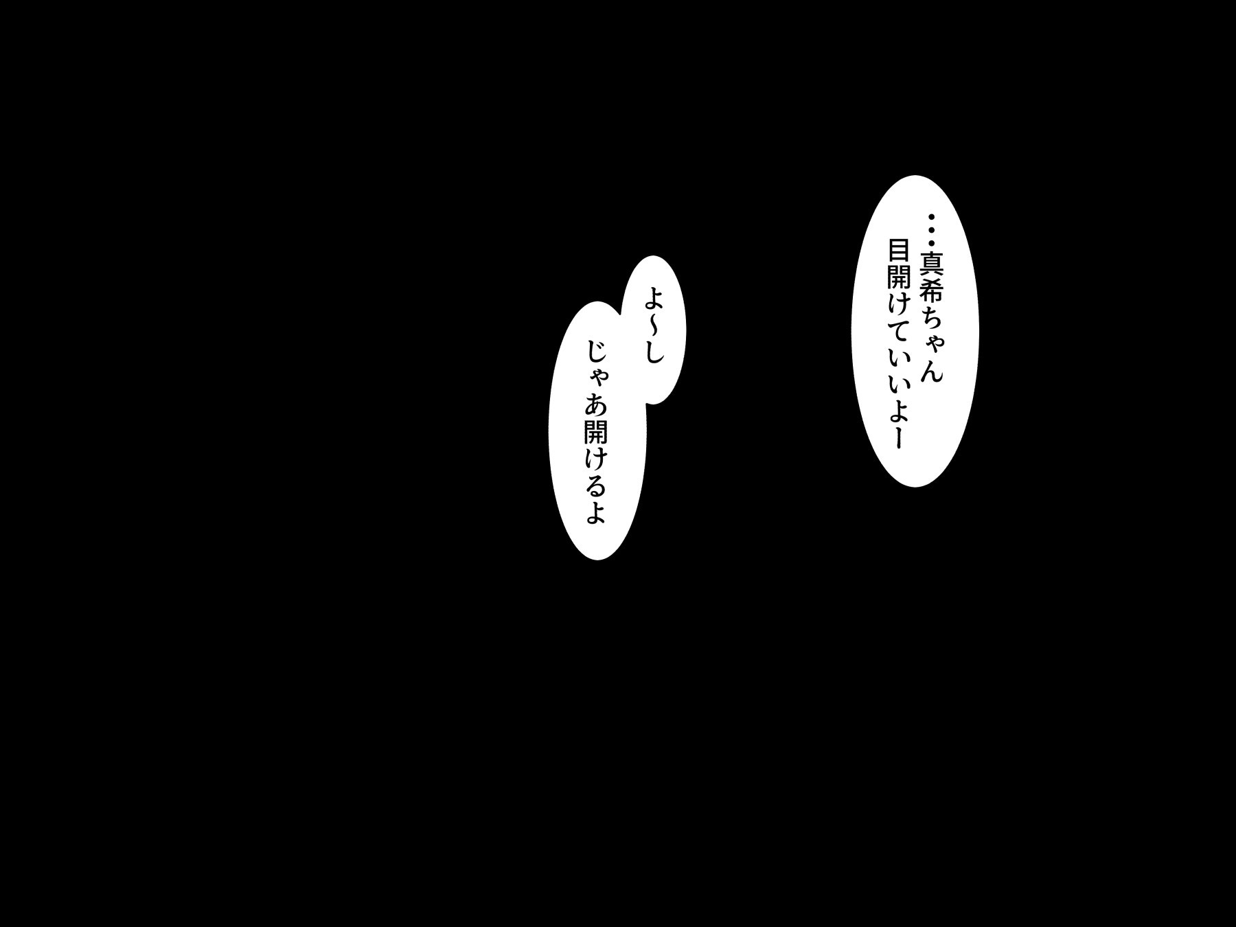 あなたの永遠に愛着のある姪