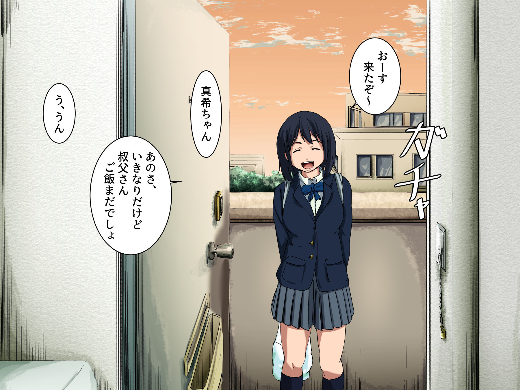 あなたの永遠に愛着のある姪