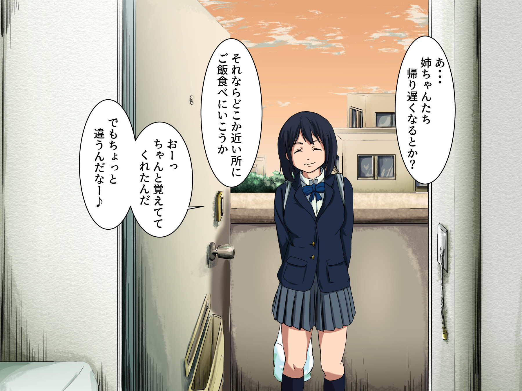 あなたの永遠に愛着のある姪