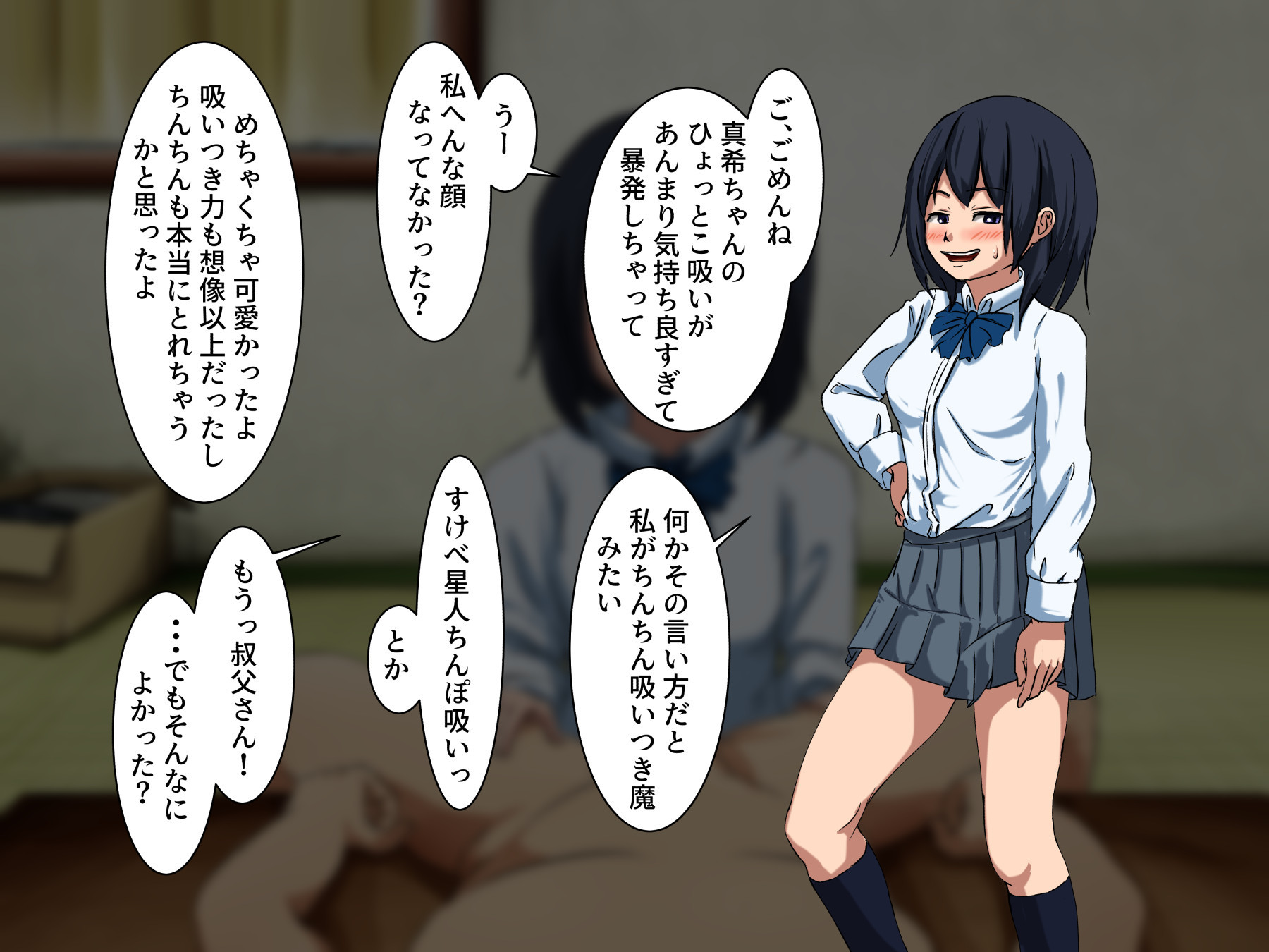 あなたの永遠に愛着のある姪