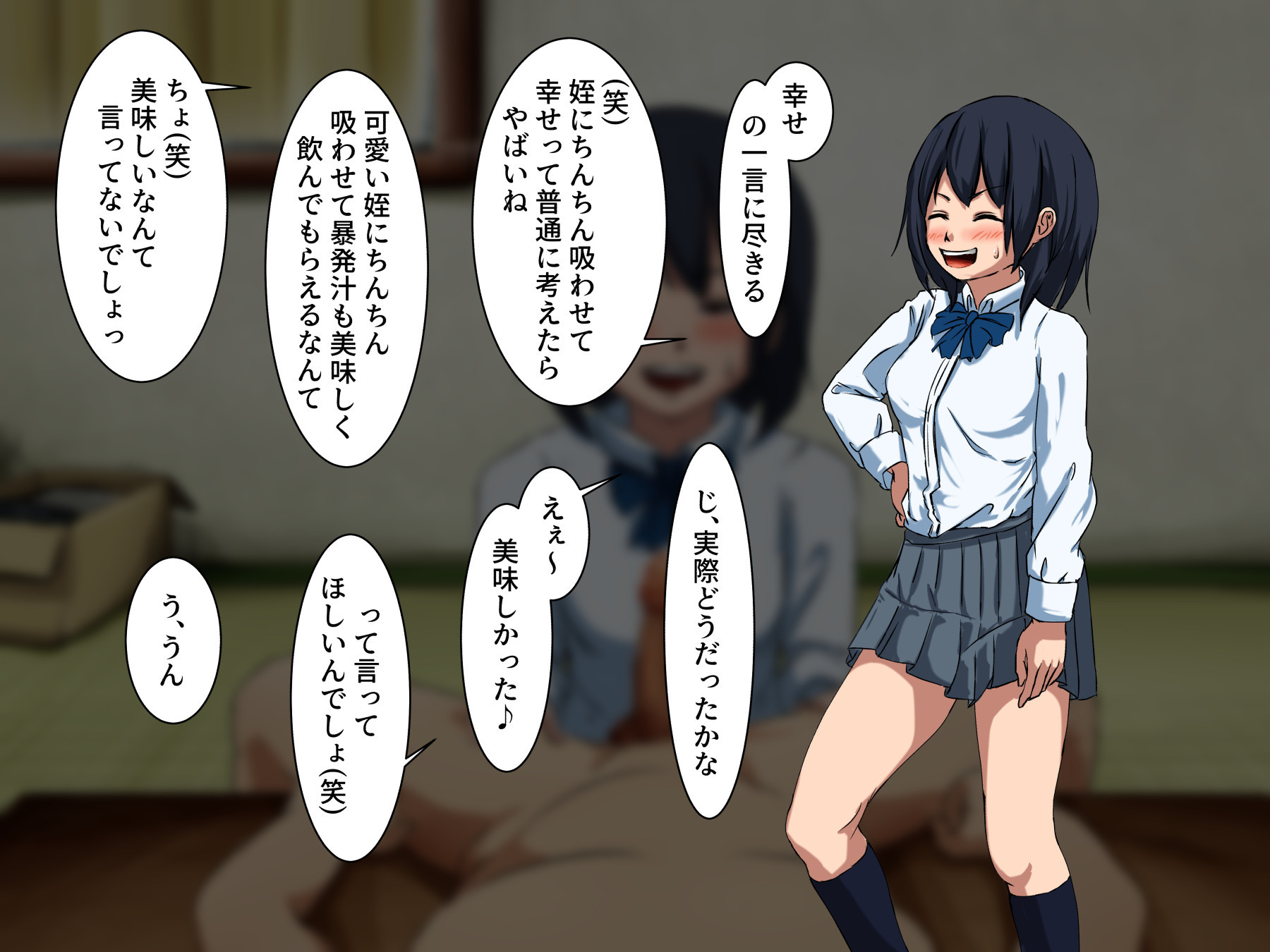 あなたの永遠に愛着のある姪
