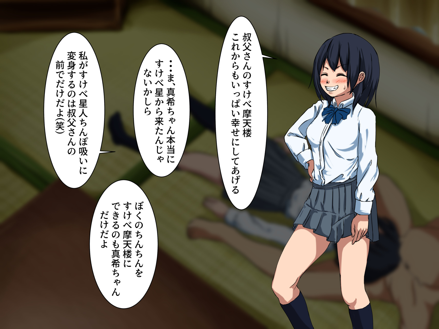 あなたの永遠に愛着のある姪