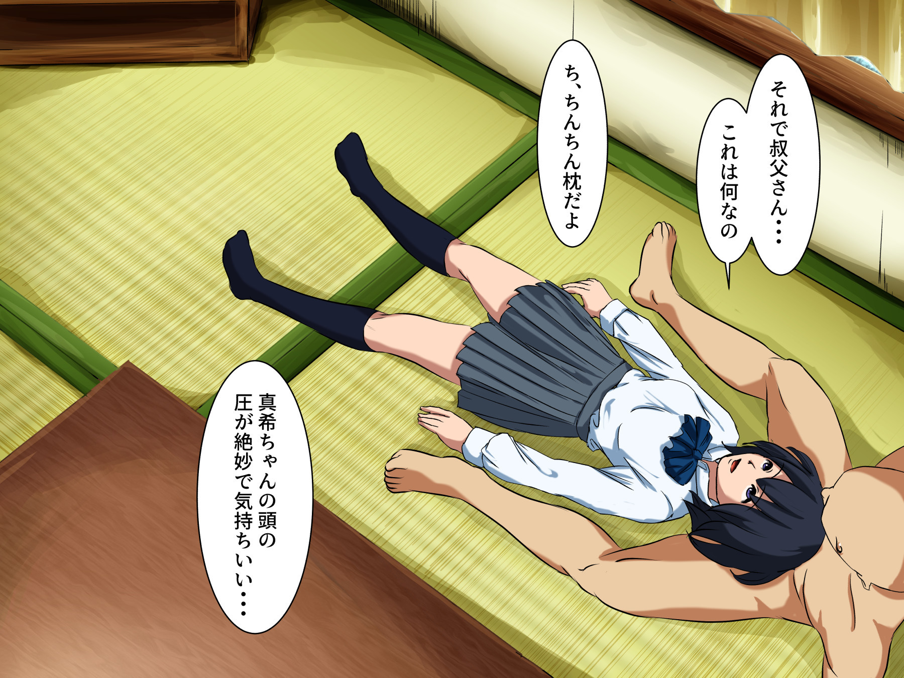 あなたの永遠に愛着のある姪