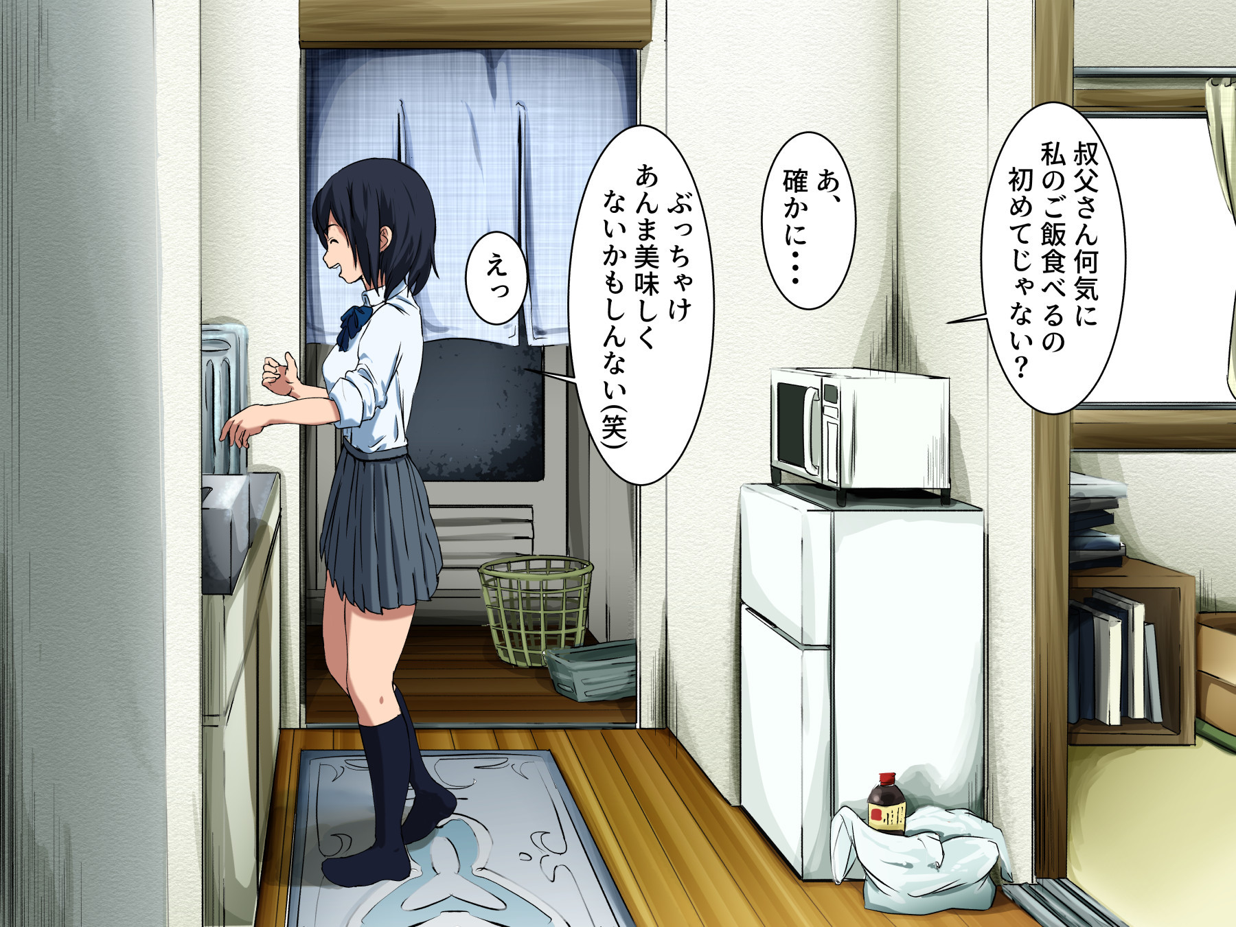 あなたの永遠に愛着のある姪
