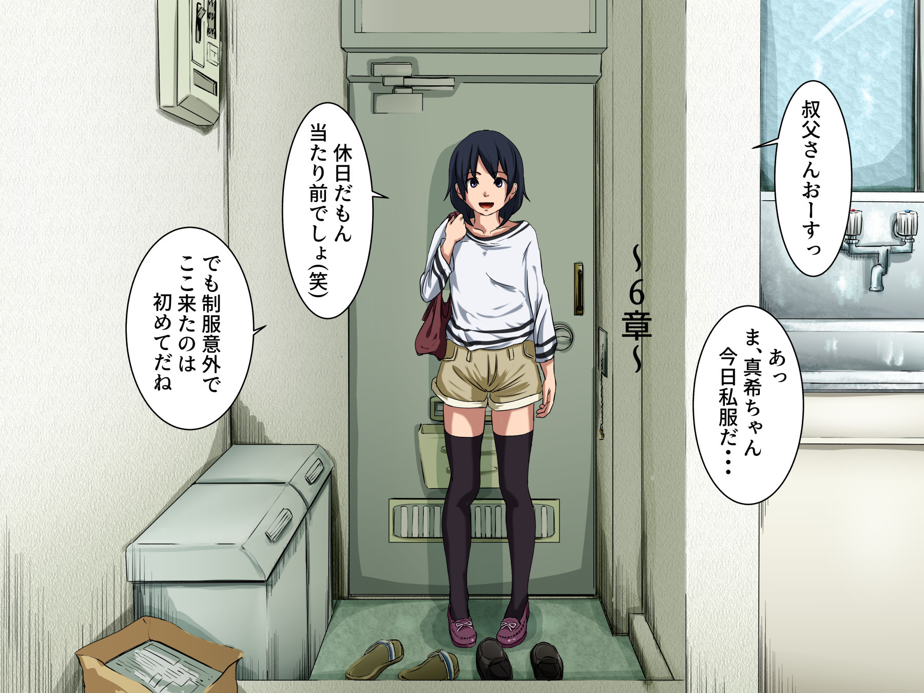 あなたの永遠に愛着のある姪
