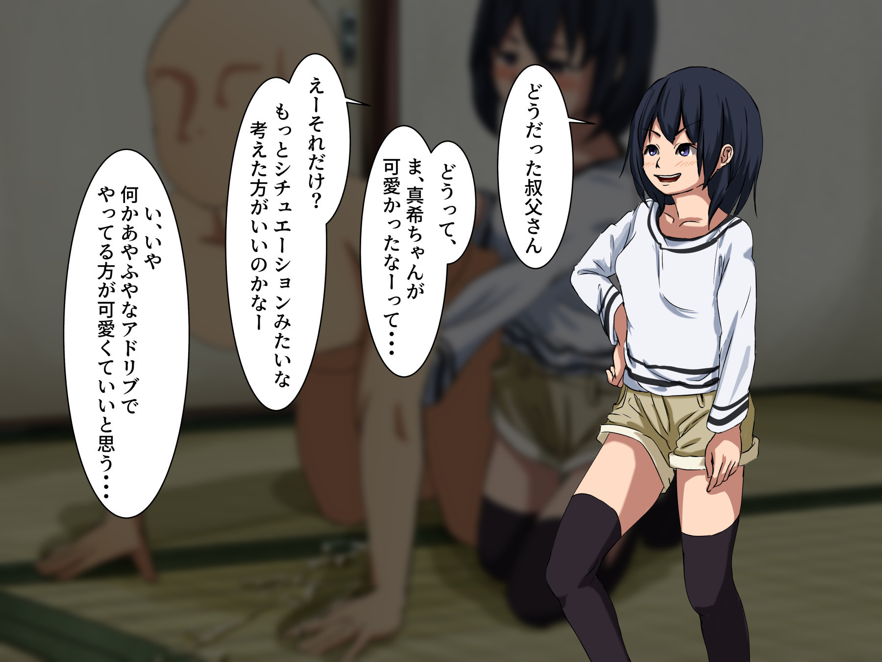 あなたの永遠に愛着のある姪