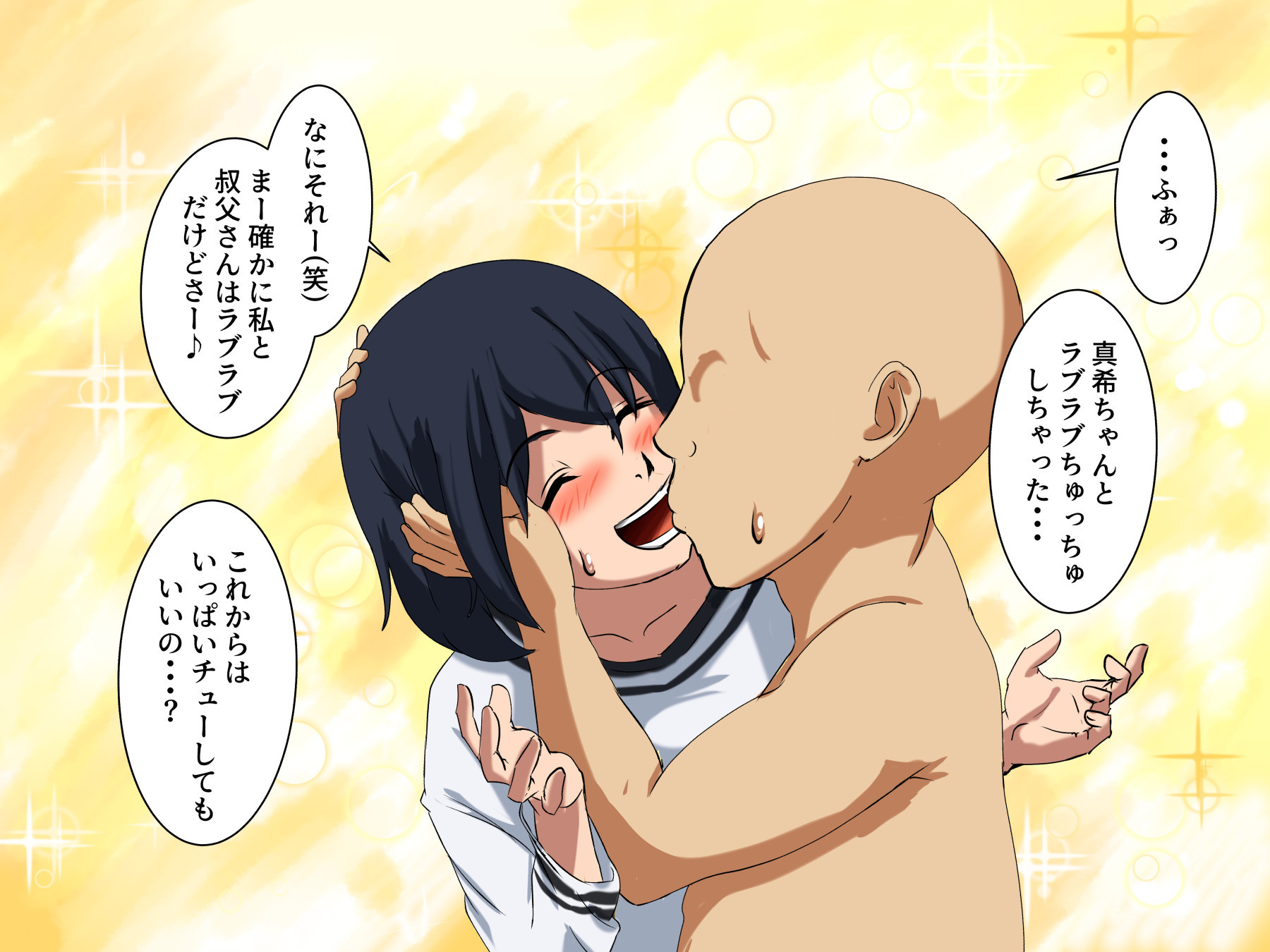 あなたの永遠に愛着のある姪