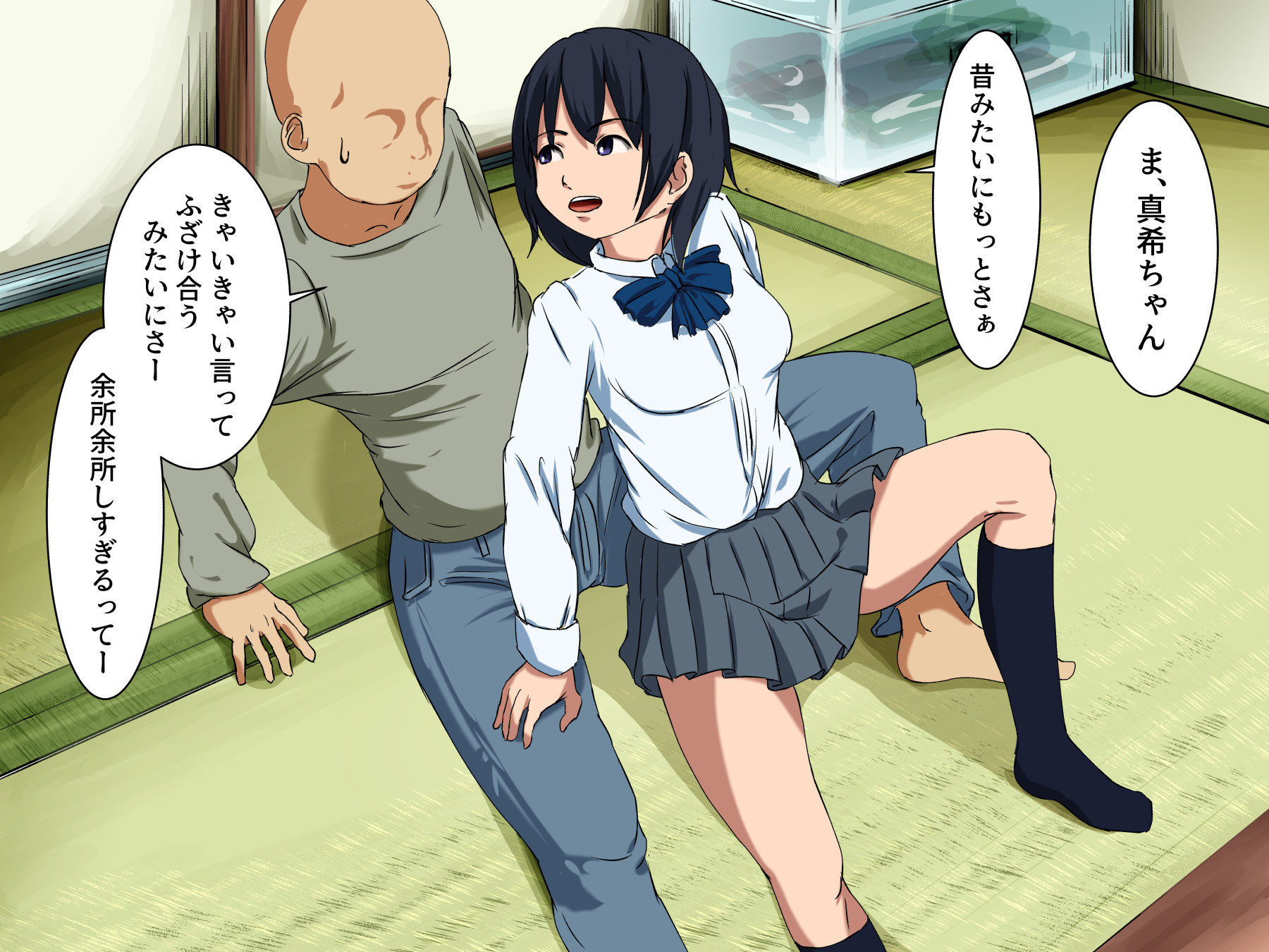 あなたの永遠に愛着のある姪