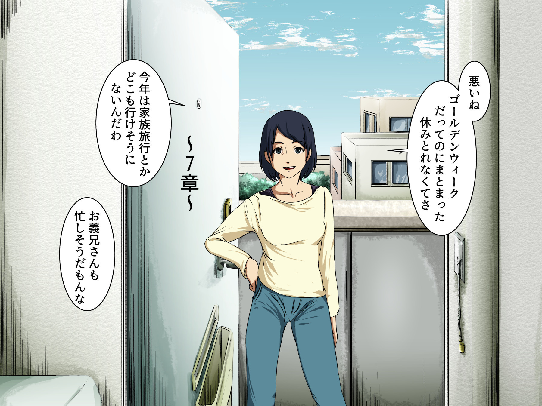 あなたの永遠に愛着のある姪