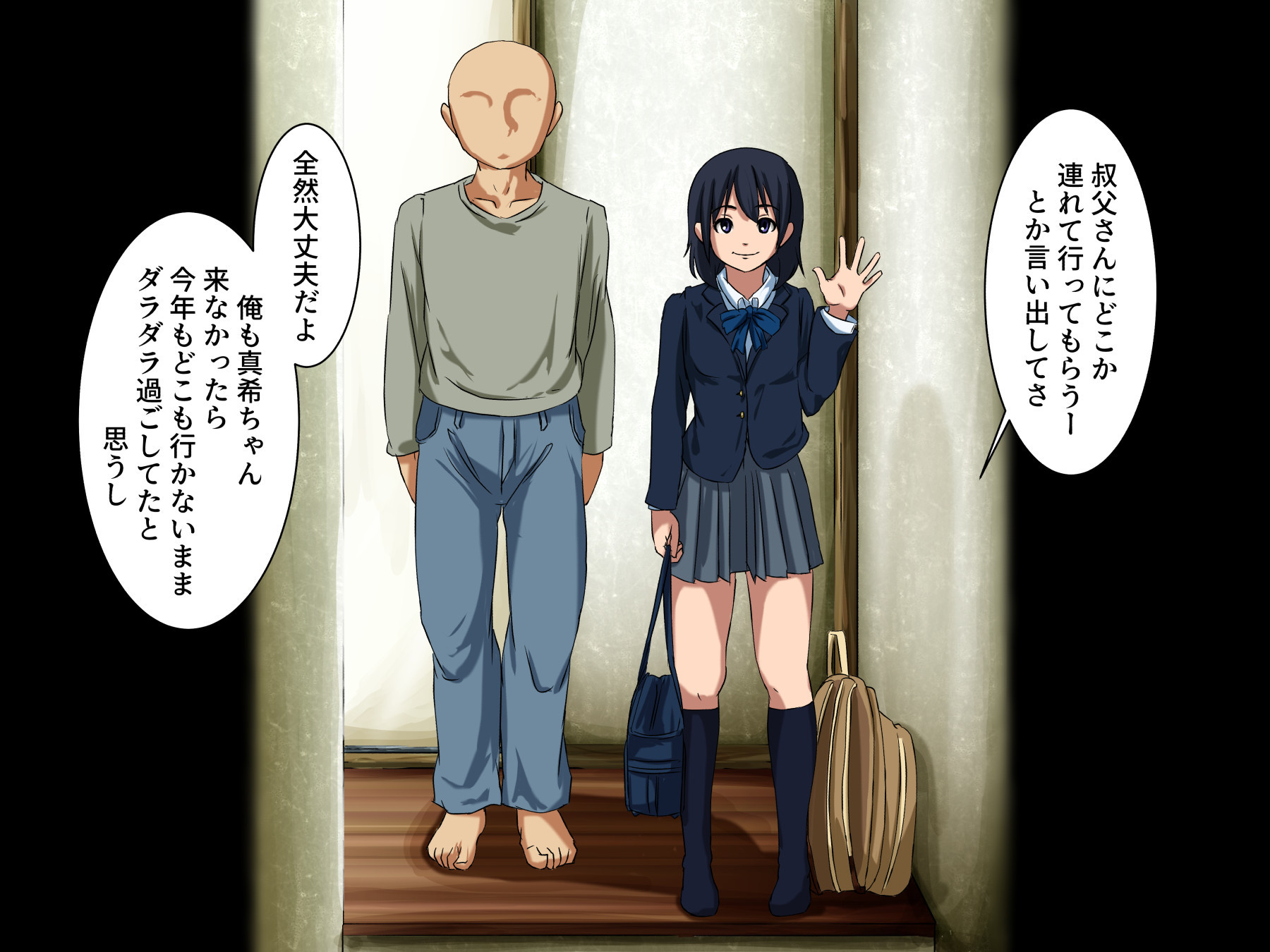 あなたの永遠に愛着のある姪