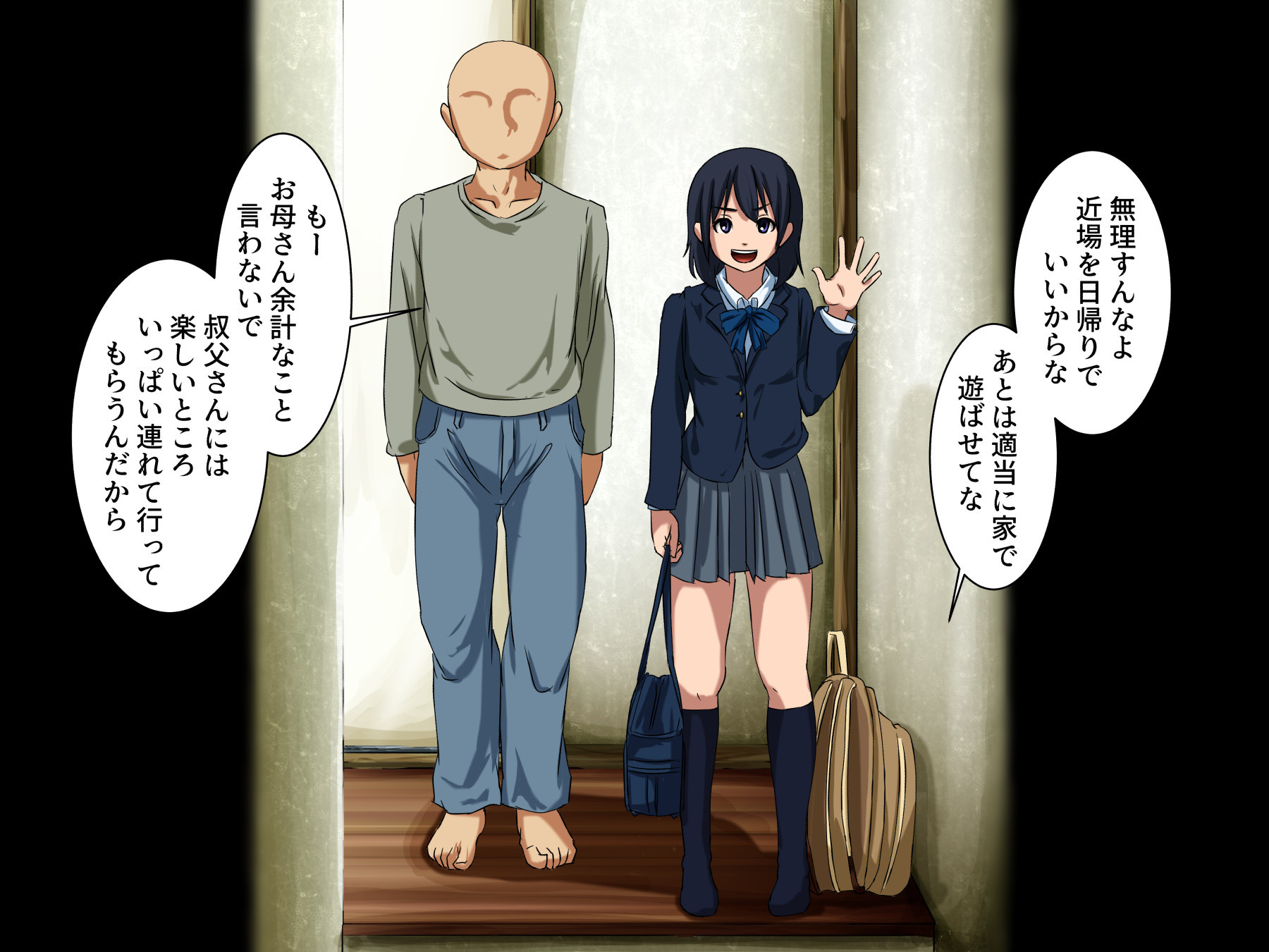 あなたの永遠に愛着のある姪