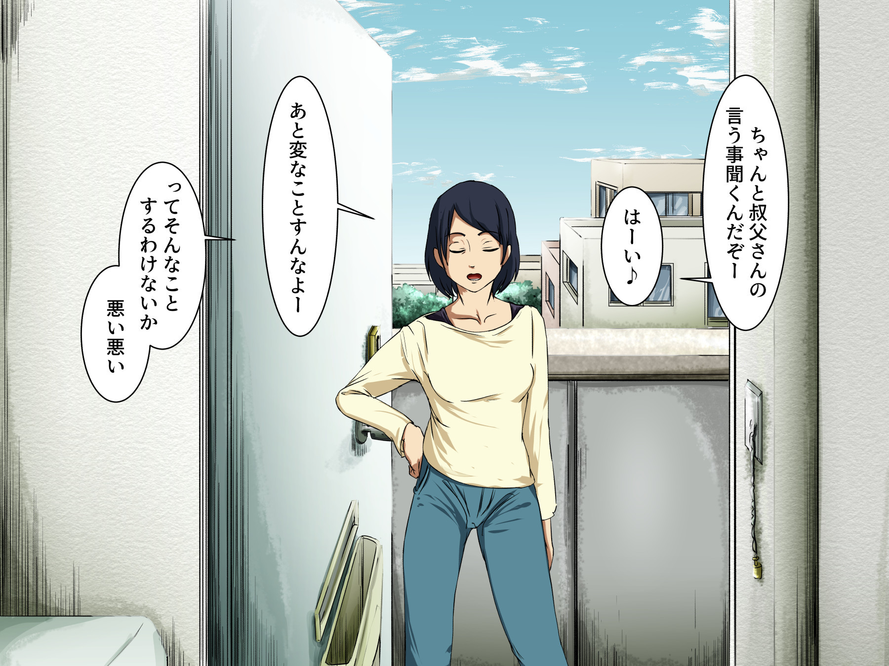 あなたの永遠に愛着のある姪
