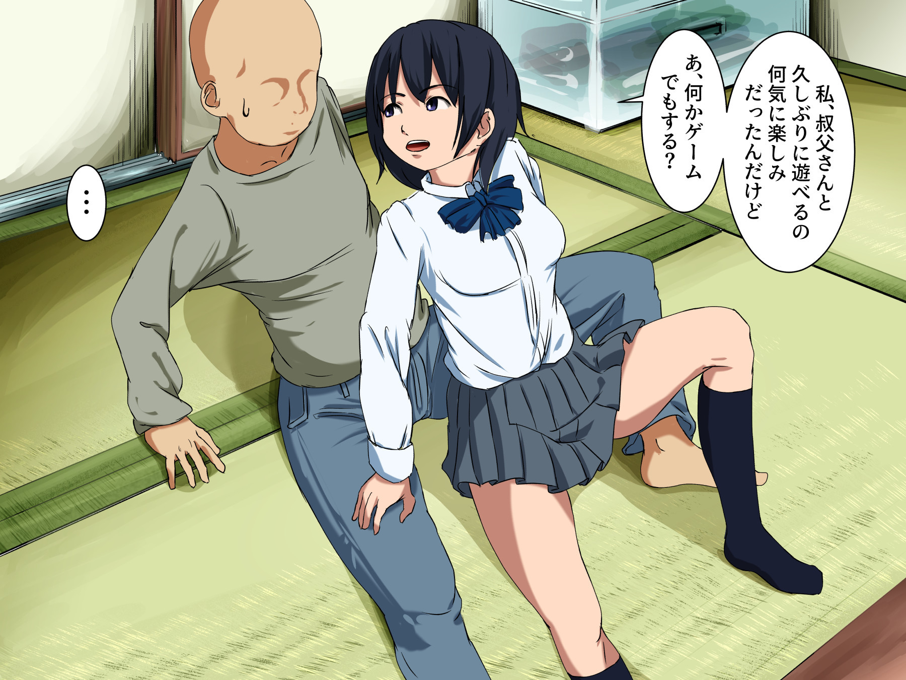 あなたの永遠に愛着のある姪