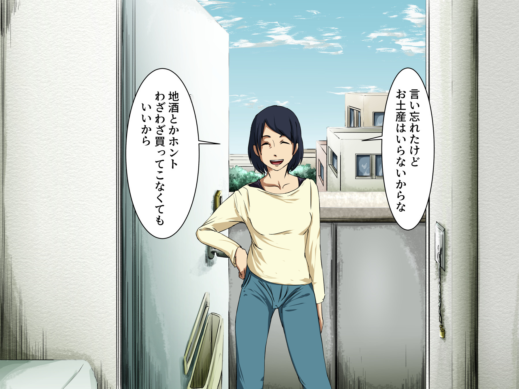 あなたの永遠に愛着のある姪