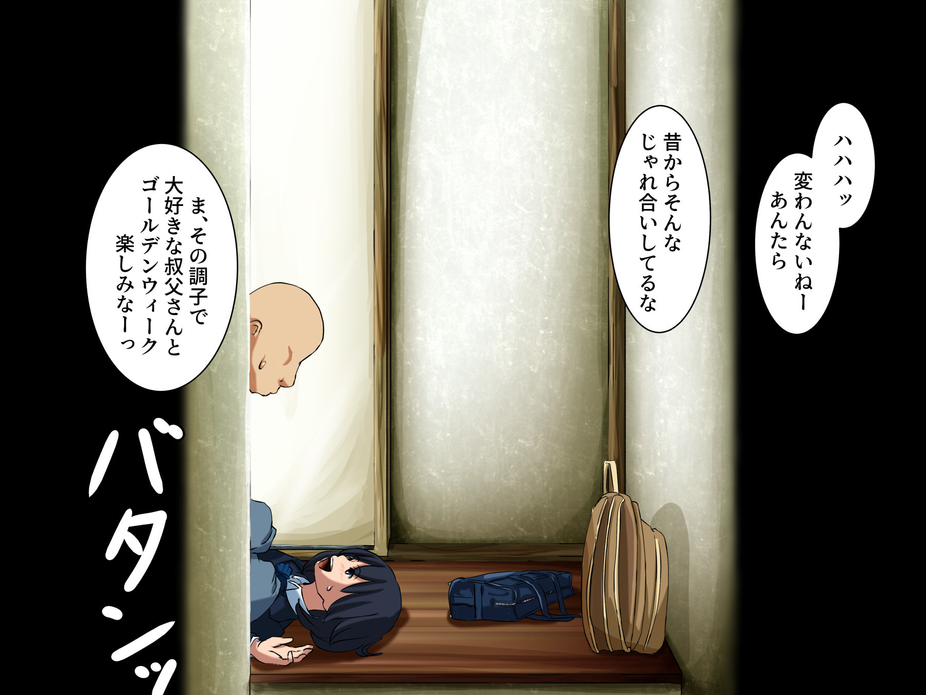 あなたの永遠に愛着のある姪