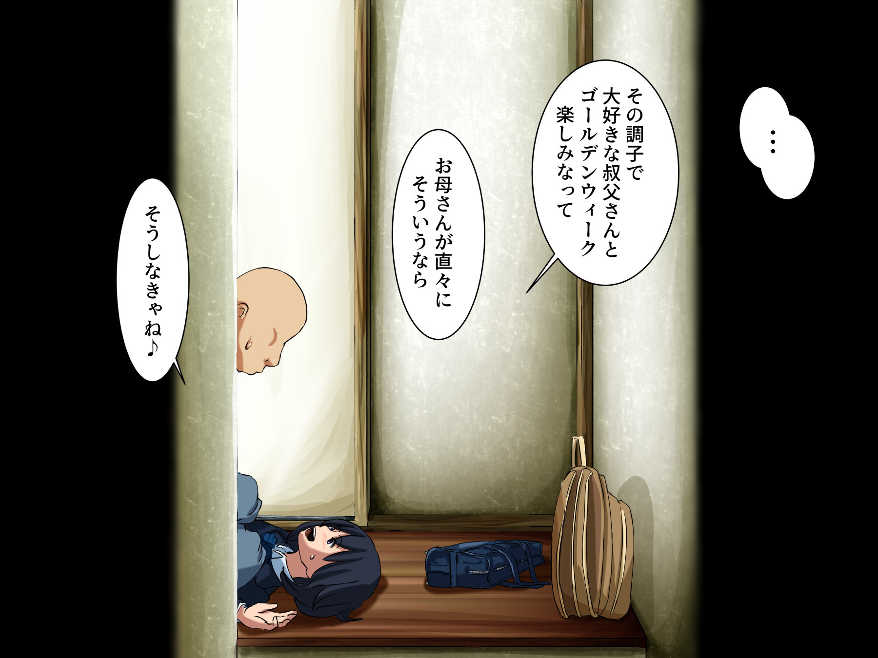 あなたの永遠に愛着のある姪